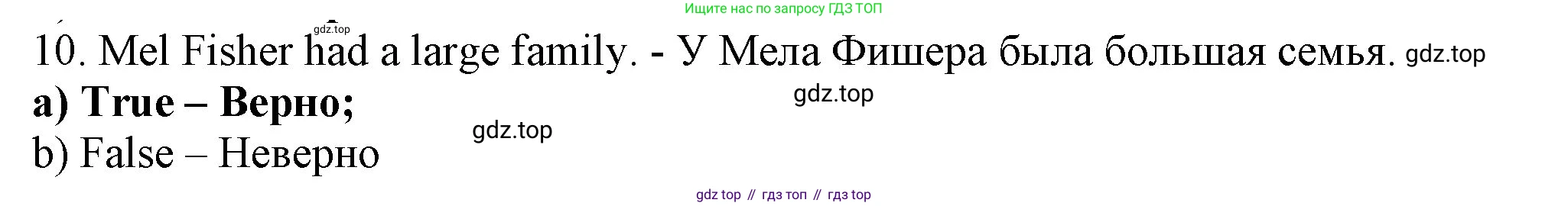 ГДЗ Английский язык (english), 6 класс Учебник (Student's book), авторы: Биболетова Мерем Забатовна, Денисенко Ольга Анатольевна, Трубанева Наталия Николаевна, издательство Просвещение, Москва, 2023, страница 49, номер 10, Решение