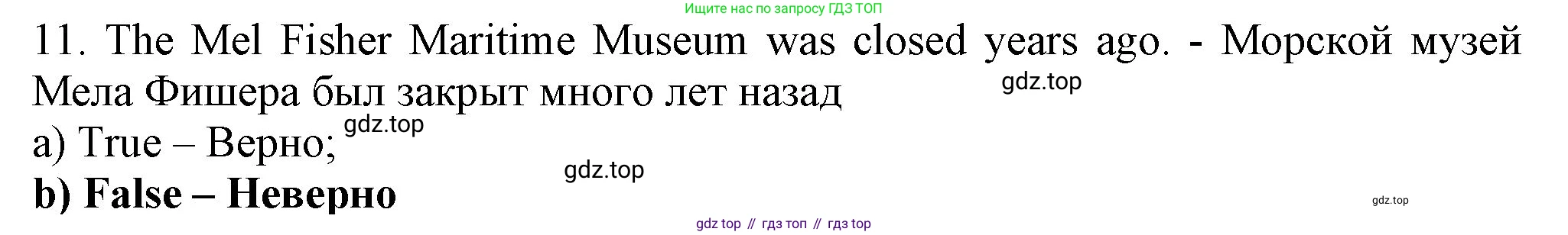 ГДЗ Английский язык (english), 6 класс Учебник (Student's book), авторы: Биболетова Мерем Забатовна, Денисенко Ольга Анатольевна, Трубанева Наталия Николаевна, издательство Просвещение, Москва, 2023, страница 49, номер 11, Решение