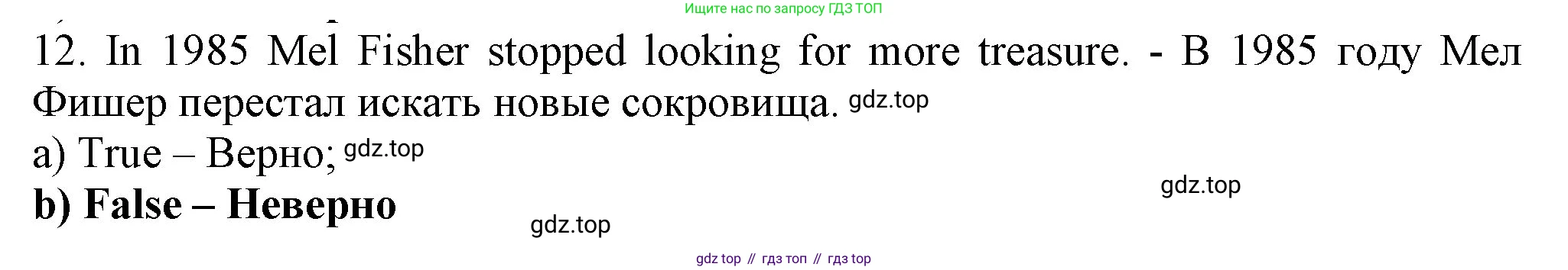ГДЗ Английский язык (english), 6 класс Учебник (Student's book), авторы: Биболетова Мерем Забатовна, Денисенко Ольга Анатольевна, Трубанева Наталия Николаевна, издательство Просвещение, Москва, 2023, страница 49, номер 12, Решение