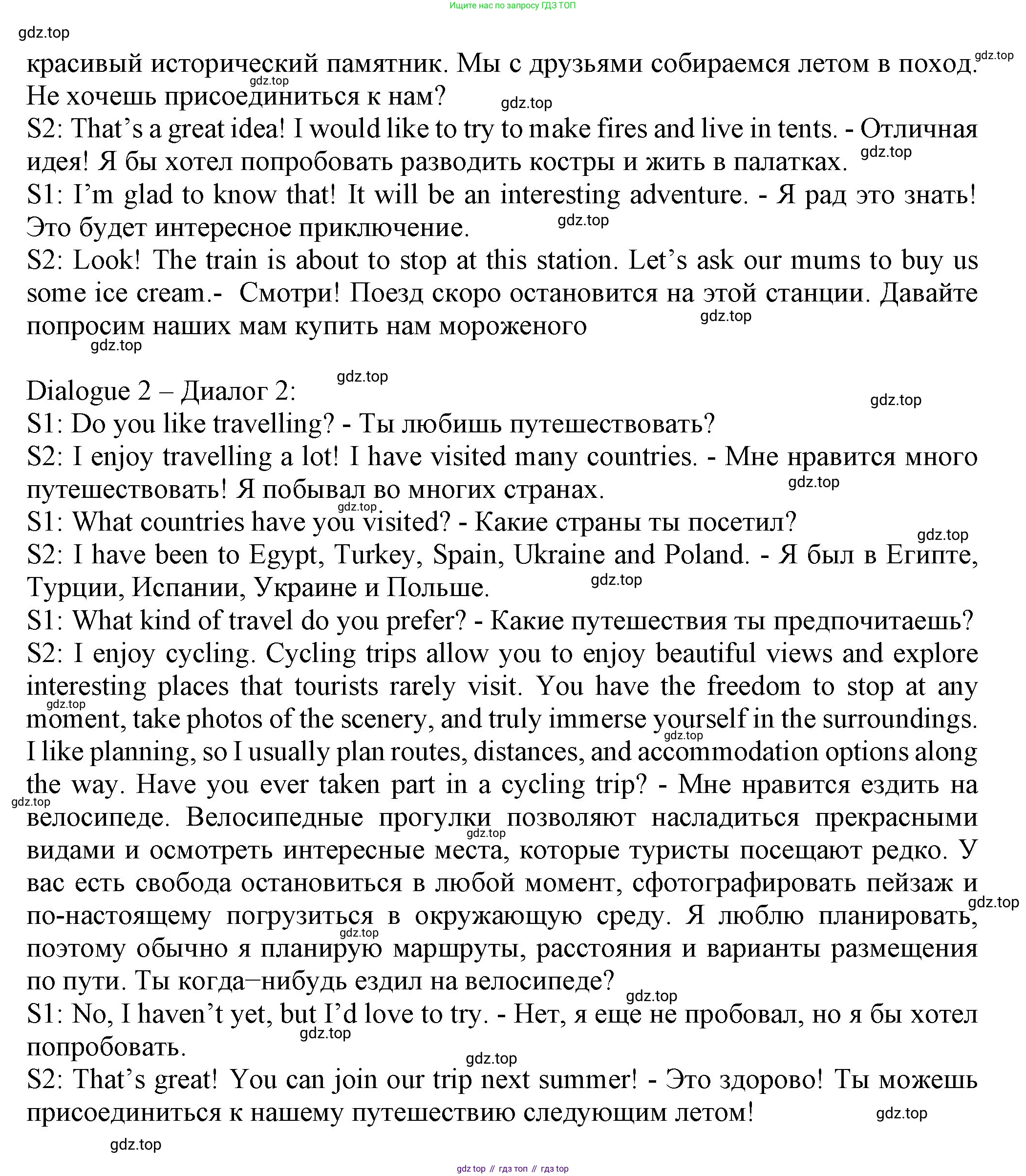 ГДЗ Английский язык (english), 6 класс Учебник (Student's book), авторы: Биболетова Мерем Забатовна, Денисенко Ольга Анатольевна, Трубанева Наталия Николаевна, издательство Просвещение, Москва, 2023, страница 50, номер 19, Решение (продолжение 3)