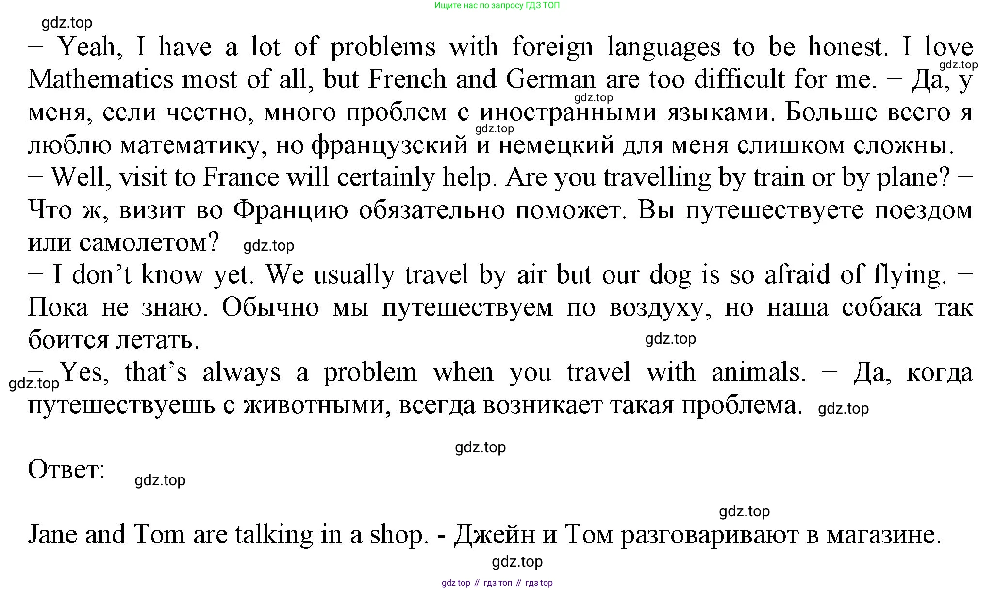 ГДЗ Английский язык (english), 6 класс Учебник (Student's book), авторы: Биболетова Мерем Забатовна, Денисенко Ольга Анатольевна, Трубанева Наталия Николаевна, издательство Просвещение, Москва, 2023, страница 47, номер 2, Решение (продолжение 2)