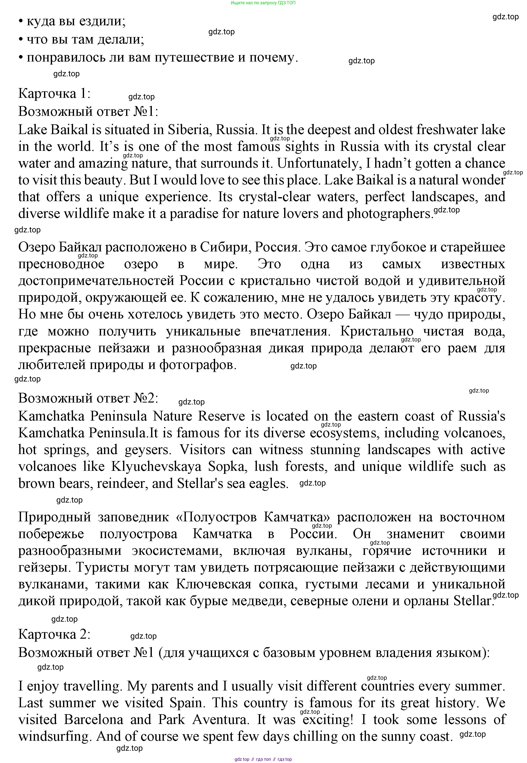 ГДЗ Английский язык (english), 6 класс Учебник (Student's book), авторы: Биболетова Мерем Забатовна, Денисенко Ольга Анатольевна, Трубанева Наталия Николаевна, издательство Просвещение, Москва, 2023, страница 51, номер 20, Решение (продолжение 2)