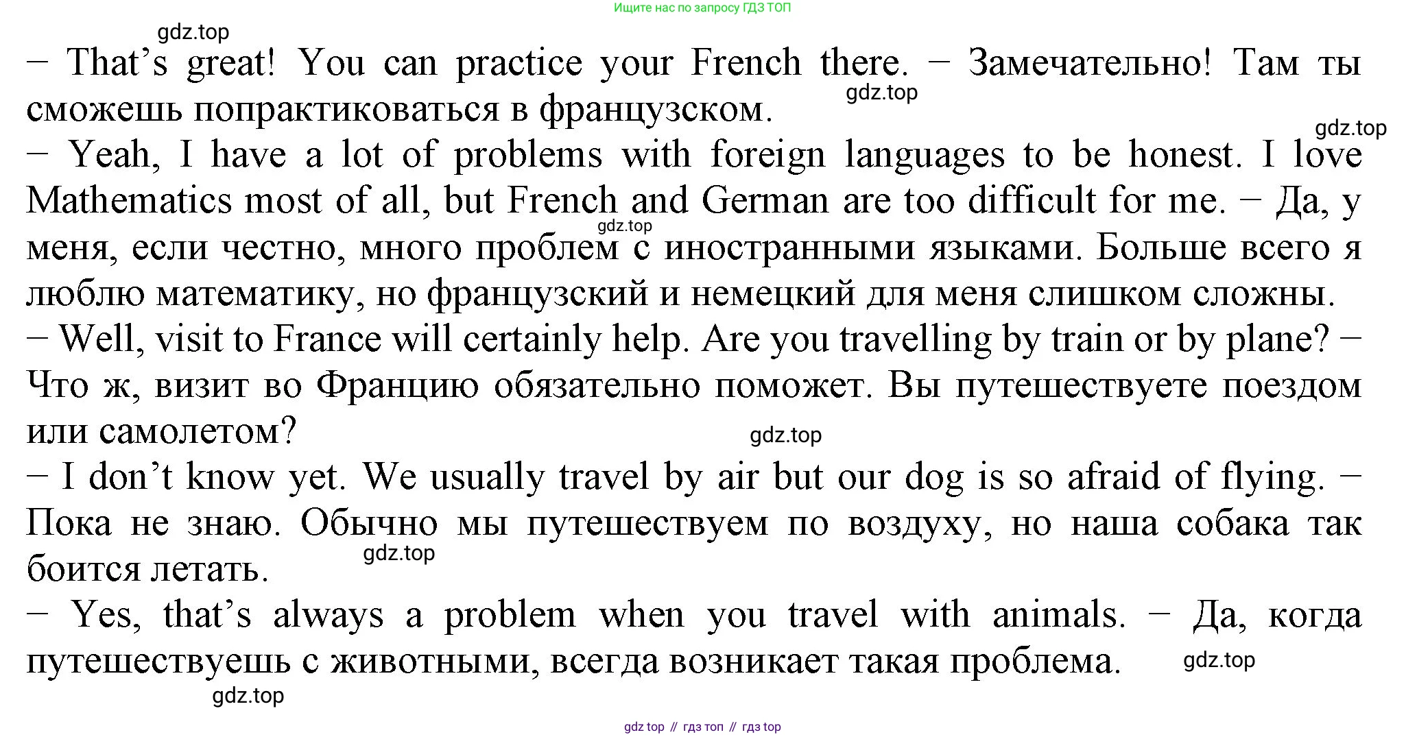 ГДЗ Английский язык (english), 6 класс Учебник (Student's book), авторы: Биболетова Мерем Забатовна, Денисенко Ольга Анатольевна, Трубанева Наталия Николаевна, издательство Просвещение, Москва, 2023, страница 47, номер 3, Решение (продолжение 2)