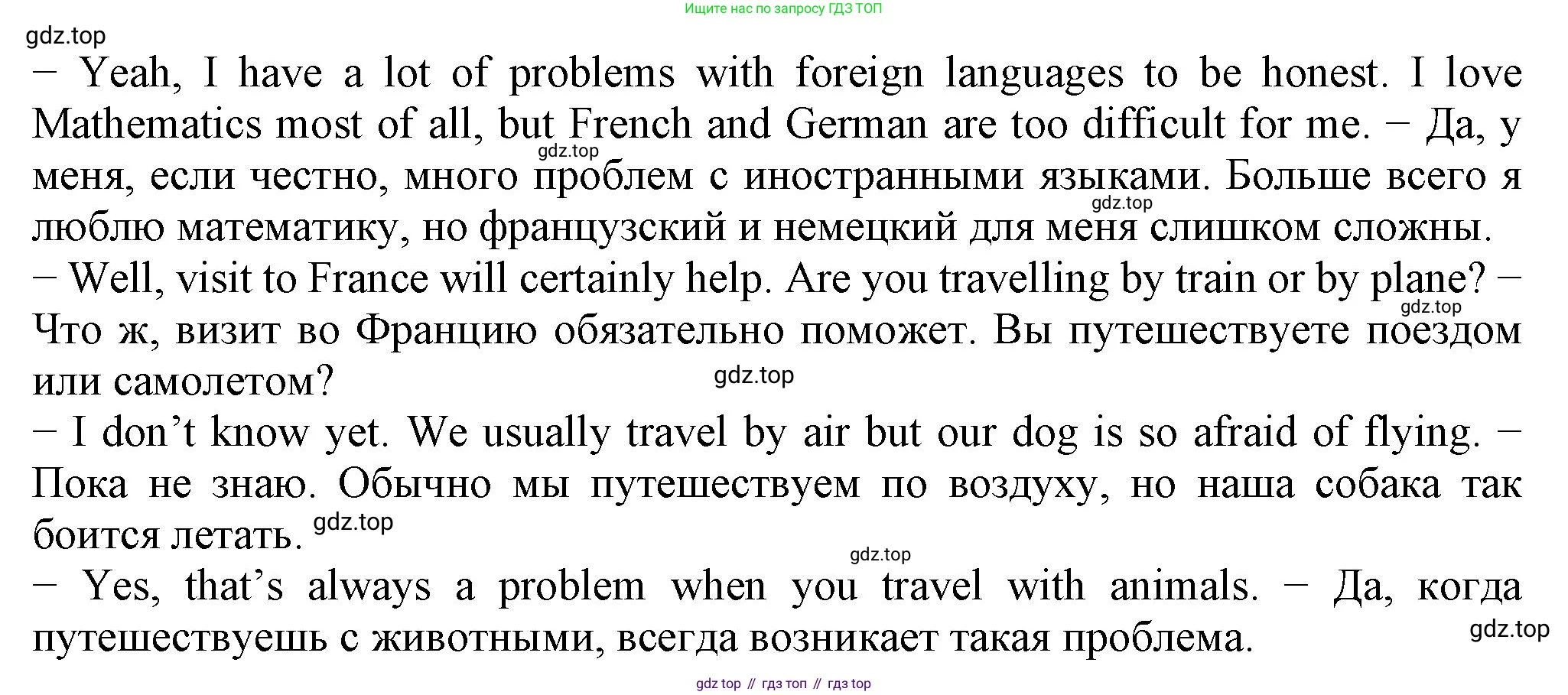 ГДЗ Английский язык (english), 6 класс Учебник (Student's book), авторы: Биболетова Мерем Забатовна, Денисенко Ольга Анатольевна, Трубанева Наталия Николаевна, издательство Просвещение, Москва, 2023, страница 47, номер 4, Решение (продолжение 2)