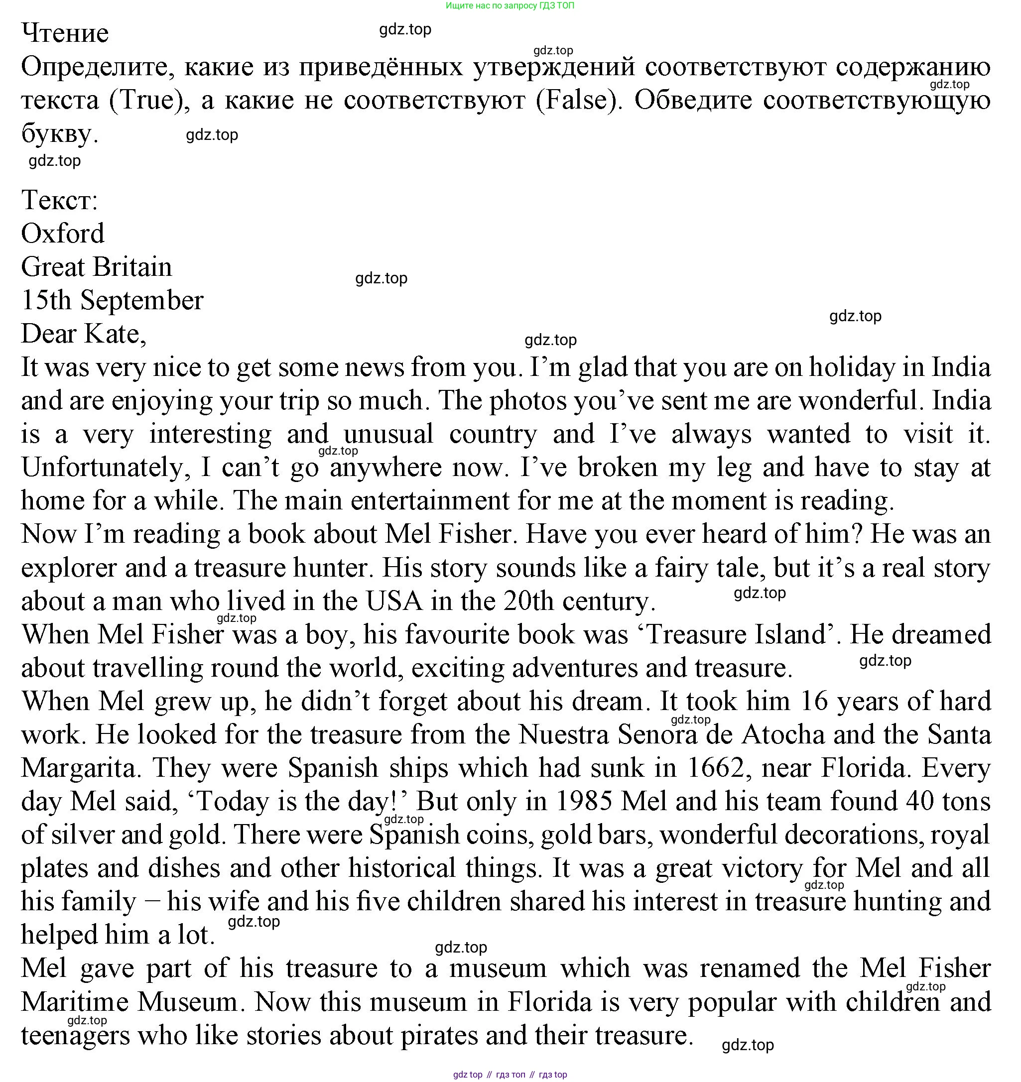 ГДЗ Английский язык (english), 6 класс Учебник (Student's book), авторы: Биболетова Мерем Забатовна, Денисенко Ольга Анатольевна, Трубанева Наталия Николаевна, издательство Просвещение, Москва, 2023, страница 49, номер 5, Решение