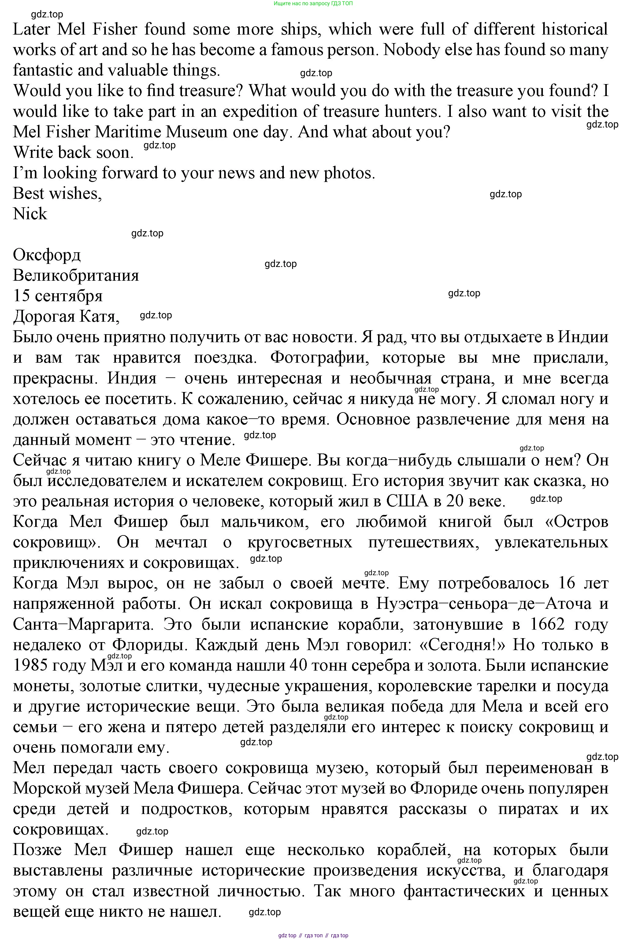 ГДЗ Английский язык (english), 6 класс Учебник (Student's book), авторы: Биболетова Мерем Забатовна, Денисенко Ольга Анатольевна, Трубанева Наталия Николаевна, издательство Просвещение, Москва, 2023, страница 49, номер 5, Решение (продолжение 2)