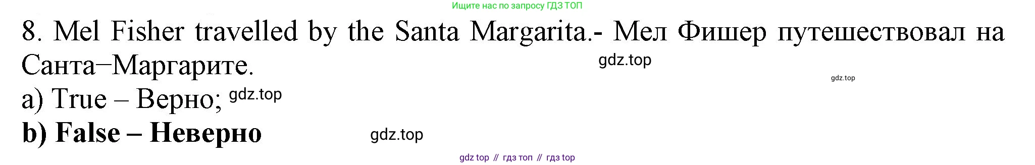 ГДЗ Английский язык (english), 6 класс Учебник (Student's book), авторы: Биболетова Мерем Забатовна, Денисенко Ольга Анатольевна, Трубанева Наталия Николаевна, издательство Просвещение, Москва, 2023, страница 49, номер 8, Решение