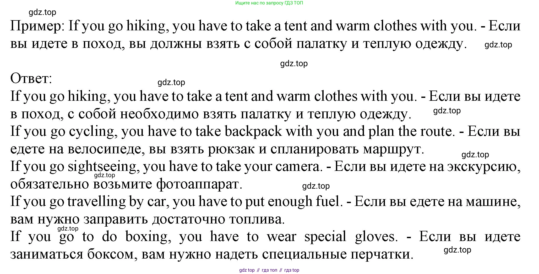 ГДЗ Английский язык (english), 6 класс Учебник (Student's book), авторы: Биболетова Мерем Забатовна, Денисенко Ольга Анатольевна, Трубанева Наталия Николаевна, издательство Просвещение, Москва, 2023, страница 55, номер 14, Решение (продолжение 2)