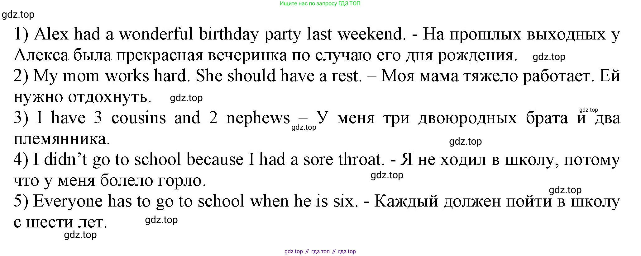 ГДЗ Английский язык (english), 6 класс Учебник (Student's book), авторы: Биболетова Мерем Забатовна, Денисенко Ольга Анатольевна, Трубанева Наталия Николаевна, издательство Просвещение, Москва, 2023, страница 56, номер 17, Решение (продолжение 2)