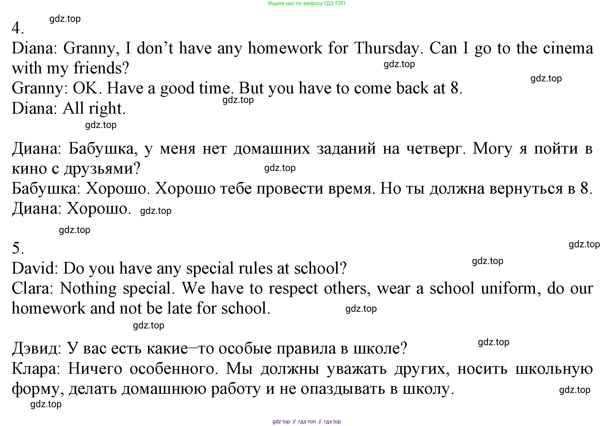 ГДЗ Английский язык (english), 6 класс Учебник (Student's book), авторы: Биболетова Мерем Забатовна, Денисенко Ольга Анатольевна, Трубанева Наталия Николаевна, издательство Просвещение, Москва, 2023, страница 56, номер 18, Решение (продолжение 2)