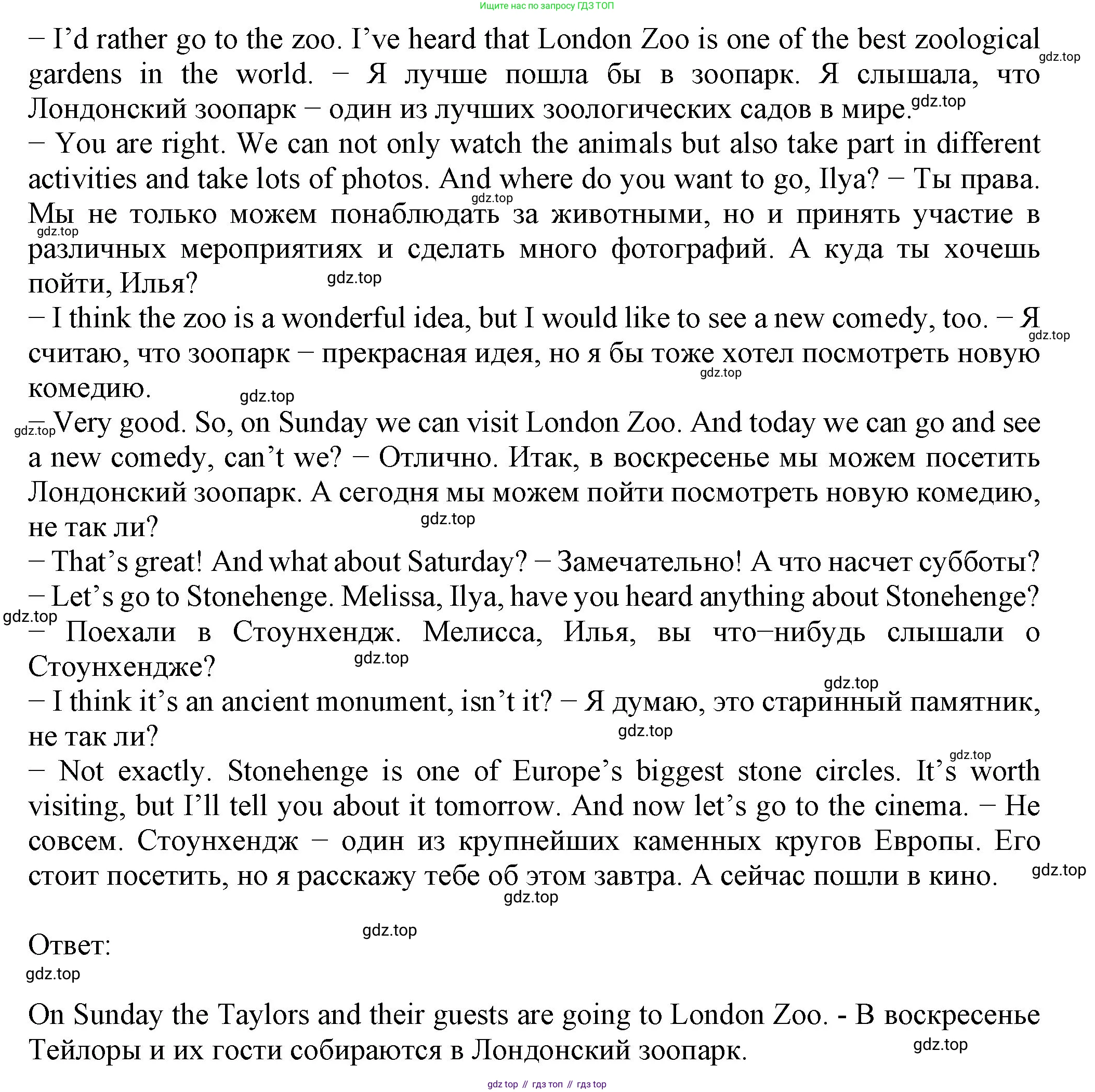 ГДЗ Английский язык (english), 6 класс Учебник (Student's book), авторы: Биболетова Мерем Забатовна, Денисенко Ольга Анатольевна, Трубанева Наталия Николаевна, издательство Просвещение, Москва, 2023, страница 52, номер 2, Решение (продолжение 2)