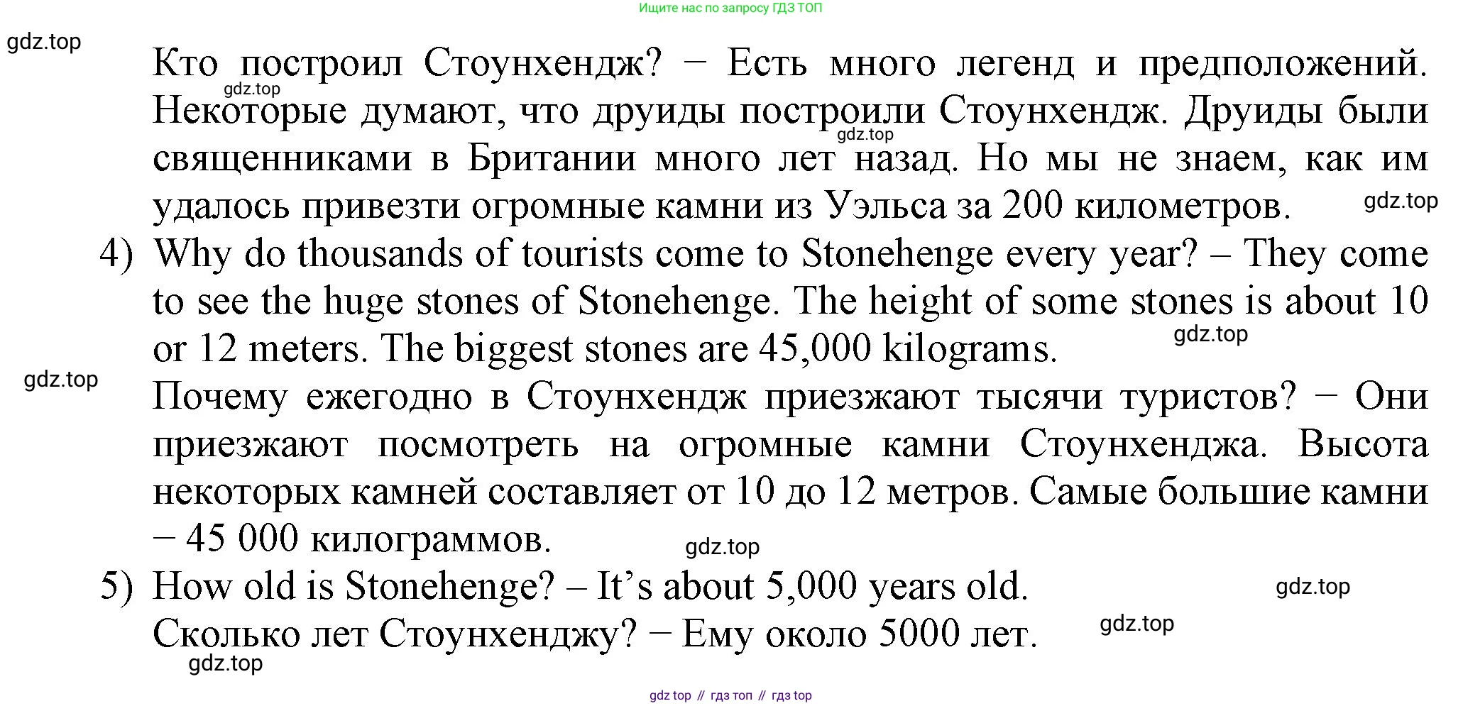 ГДЗ Английский язык (english), 6 класс Учебник (Student's book), авторы: Биболетова Мерем Забатовна, Денисенко Ольга Анатольевна, Трубанева Наталия Николаевна, издательство Просвещение, Москва, 2023, страница 57, номер 22, Решение (продолжение 2)