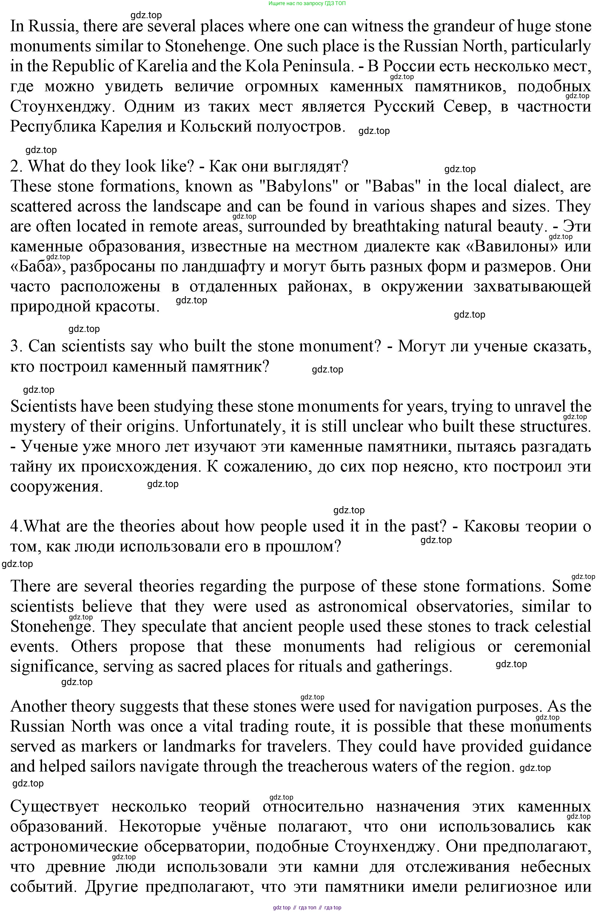 ГДЗ Английский язык (english), 6 класс Учебник (Student's book), авторы: Биболетова Мерем Забатовна, Денисенко Ольга Анатольевна, Трубанева Наталия Николаевна, издательство Просвещение, Москва, 2023, страница 57, номер 23, Решение (продолжение 3)