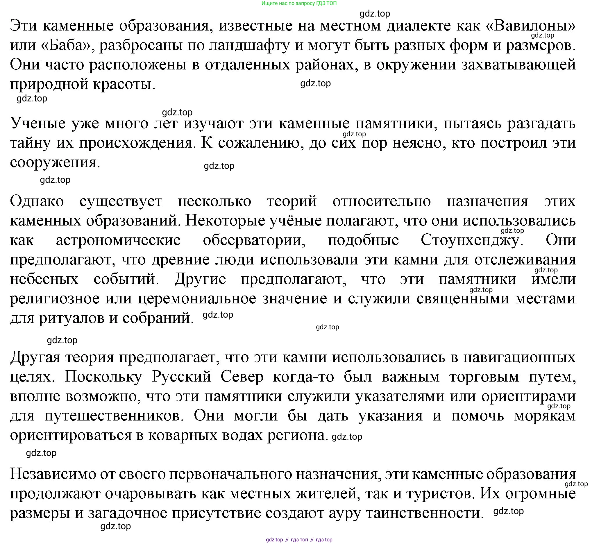 ГДЗ Английский язык (english), 6 класс Учебник (Student's book), авторы: Биболетова Мерем Забатовна, Денисенко Ольга Анатольевна, Трубанева Наталия Николаевна, издательство Просвещение, Москва, 2023, страница 57, номер 23, Решение (продолжение 5)