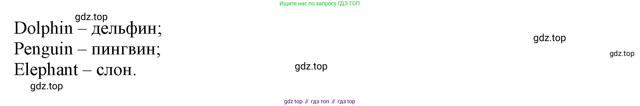 ГДЗ Английский язык (english), 6 класс Учебник (Student's book), авторы: Биболетова Мерем Забатовна, Денисенко Ольга Анатольевна, Трубанева Наталия Николаевна, издательство Просвещение, Москва, 2023, страница 58, номер 25, Решение (продолжение 2)