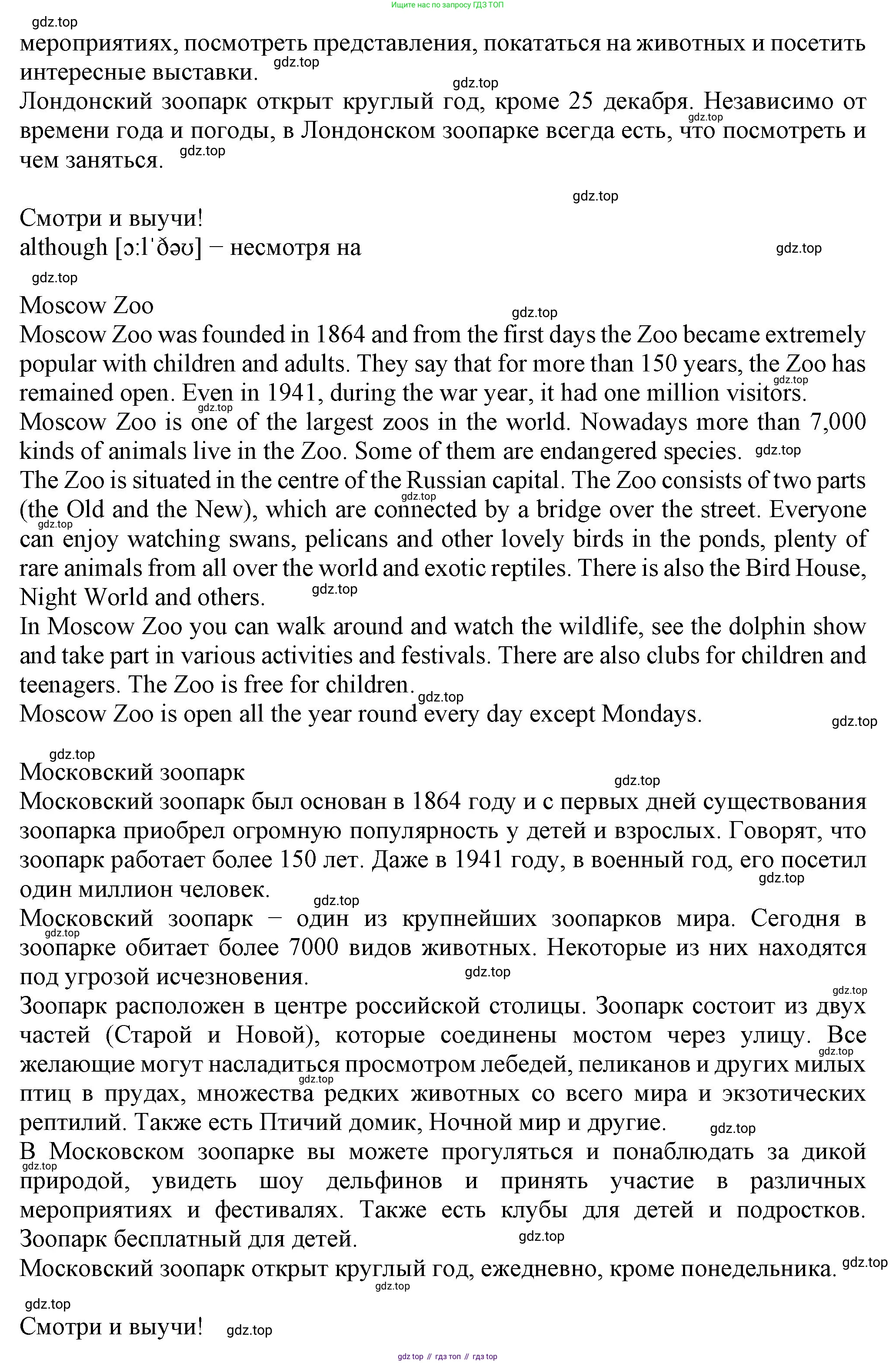 ГДЗ Английский язык (english), 6 класс Учебник (Student's book), авторы: Биболетова Мерем Забатовна, Денисенко Ольга Анатольевна, Трубанева Наталия Николаевна, издательство Просвещение, Москва, 2023, страница 58, номер 26, Решение (продолжение 2)