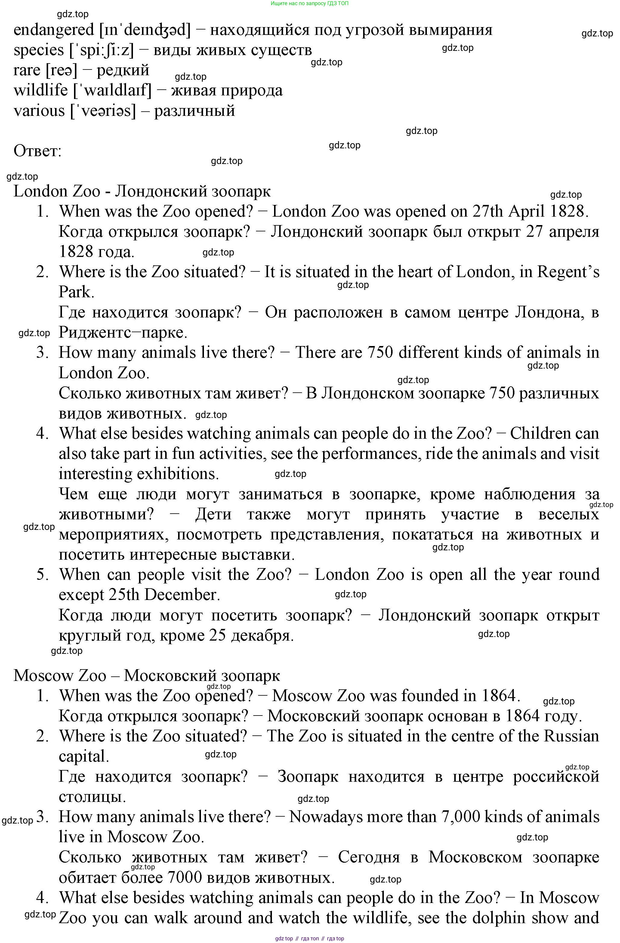 ГДЗ Английский язык (english), 6 класс Учебник (Student's book), авторы: Биболетова Мерем Забатовна, Денисенко Ольга Анатольевна, Трубанева Наталия Николаевна, издательство Просвещение, Москва, 2023, страница 58, номер 26, Решение (продолжение 3)