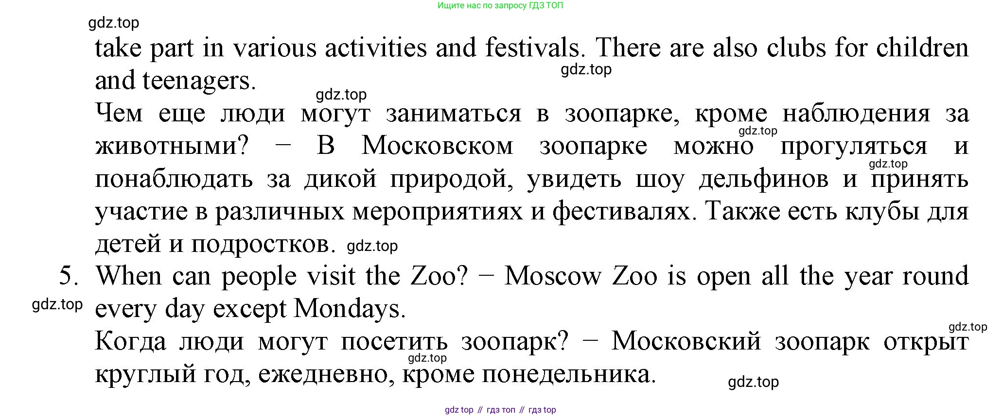 ГДЗ Английский язык (english), 6 класс Учебник (Student's book), авторы: Биболетова Мерем Забатовна, Денисенко Ольга Анатольевна, Трубанева Наталия Николаевна, издательство Просвещение, Москва, 2023, страница 58, номер 26, Решение (продолжение 4)