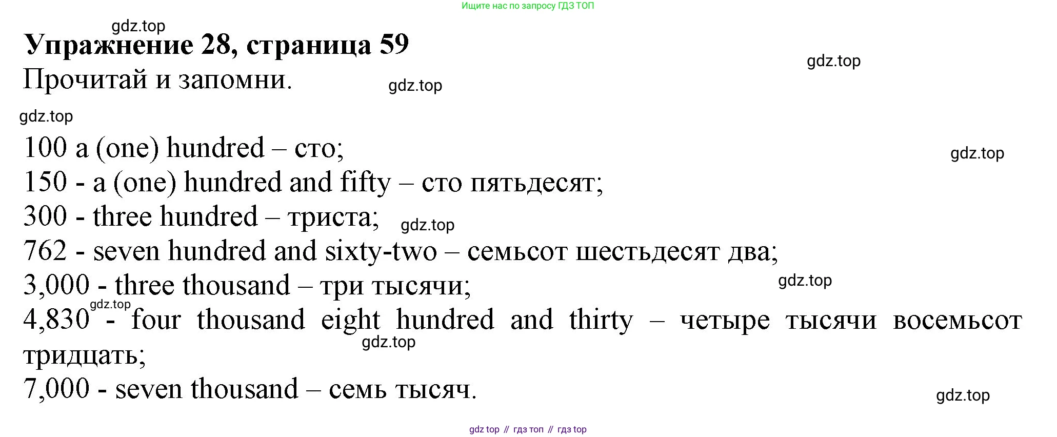 ГДЗ Английский язык (english), 6 класс Учебник (Student's book), авторы: Биболетова Мерем Забатовна, Денисенко Ольга Анатольевна, Трубанева Наталия Николаевна, издательство Просвещение, Москва, 2023, страница 59, номер 28, Решение