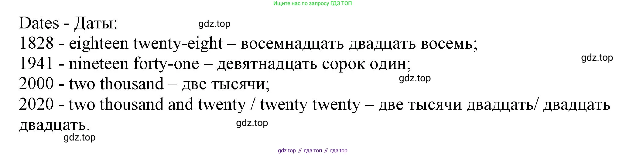 ГДЗ Английский язык (english), 6 класс Учебник (Student's book), авторы: Биболетова Мерем Забатовна, Денисенко Ольга Анатольевна, Трубанева Наталия Николаевна, издательство Просвещение, Москва, 2023, страница 59, номер 28, Решение (продолжение 2)
