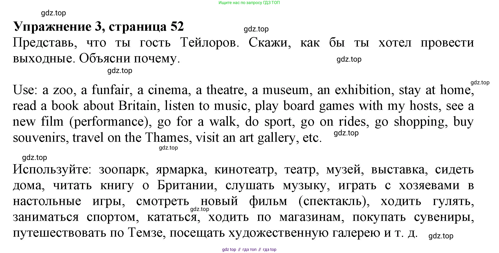 ГДЗ Английский язык (english), 6 класс Учебник (Student's book), авторы: Биболетова Мерем Забатовна, Денисенко Ольга Анатольевна, Трубанева Наталия Николаевна, издательство Просвещение, Москва, 2023, страница 53, номер 3, Решение