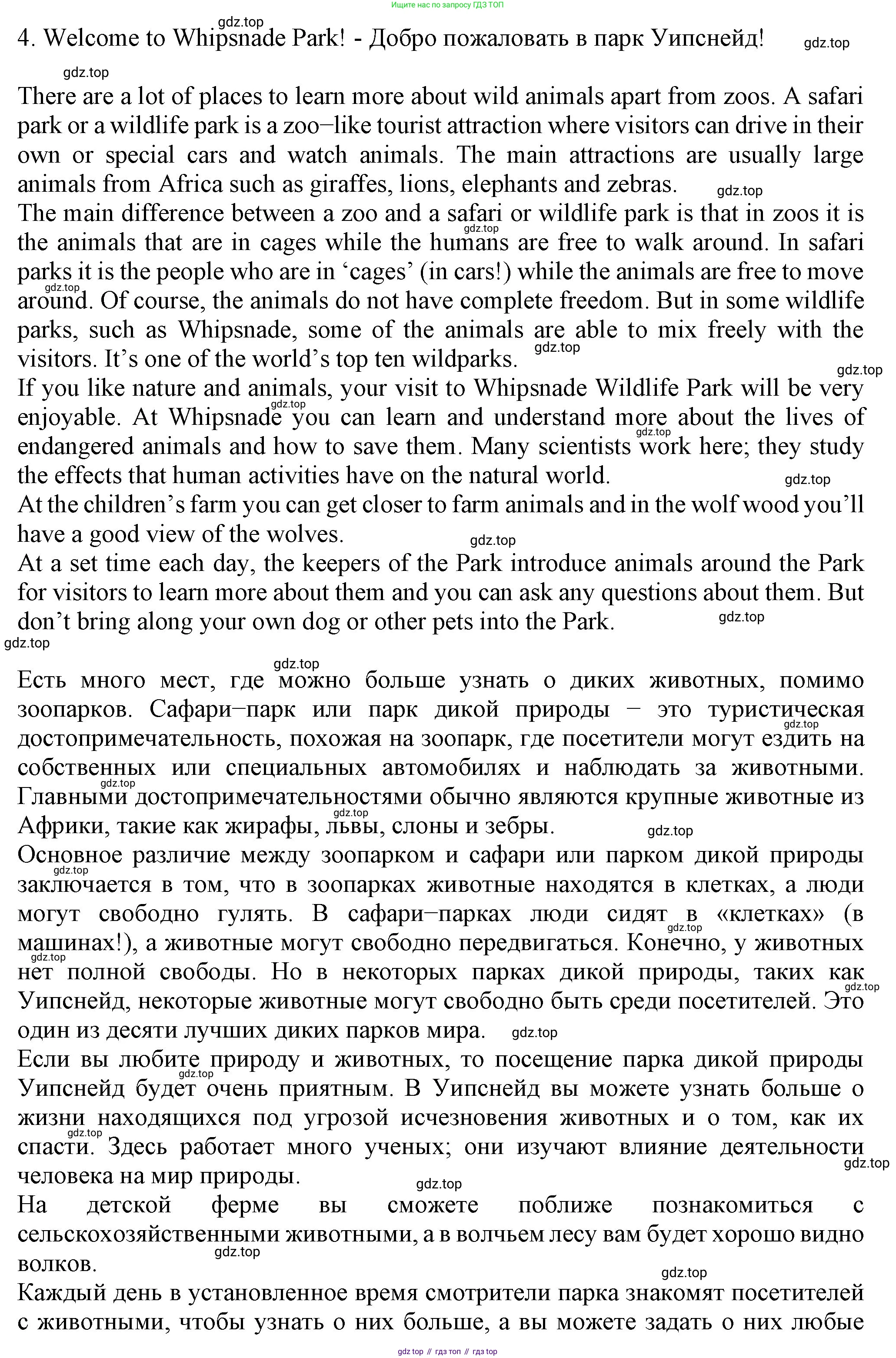 ГДЗ Английский язык (english), 6 класс Учебник (Student's book), авторы: Биболетова Мерем Забатовна, Денисенко Ольга Анатольевна, Трубанева Наталия Николаевна, издательство Просвещение, Москва, 2023, страница 61, номер 33, Решение (продолжение 2)