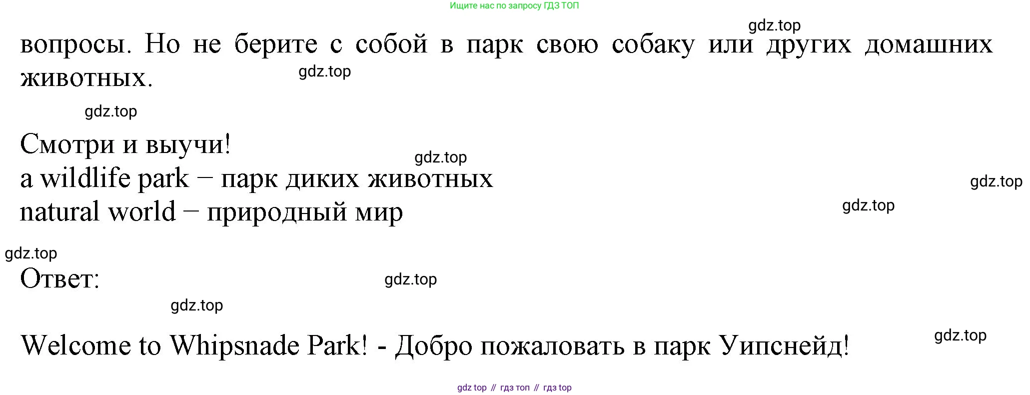 ГДЗ Английский язык (english), 6 класс Учебник (Student's book), авторы: Биболетова Мерем Забатовна, Денисенко Ольга Анатольевна, Трубанева Наталия Николаевна, издательство Просвещение, Москва, 2023, страница 61, номер 33, Решение (продолжение 3)