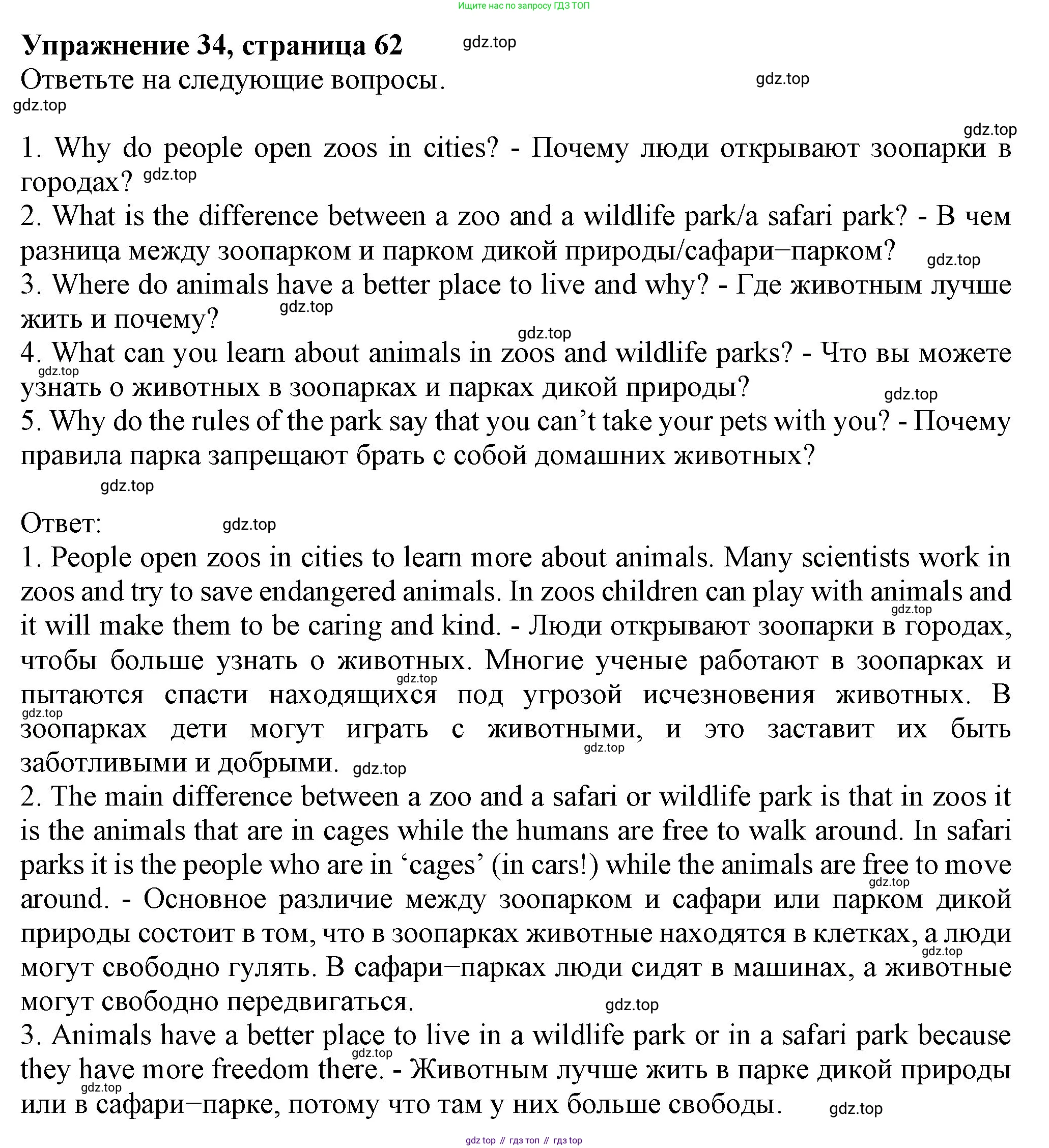 ГДЗ Английский язык (english), 6 класс Учебник (Student's book), авторы: Биболетова Мерем Забатовна, Денисенко Ольга Анатольевна, Трубанева Наталия Николаевна, издательство Просвещение, Москва, 2023, страница 62, номер 34, Решение