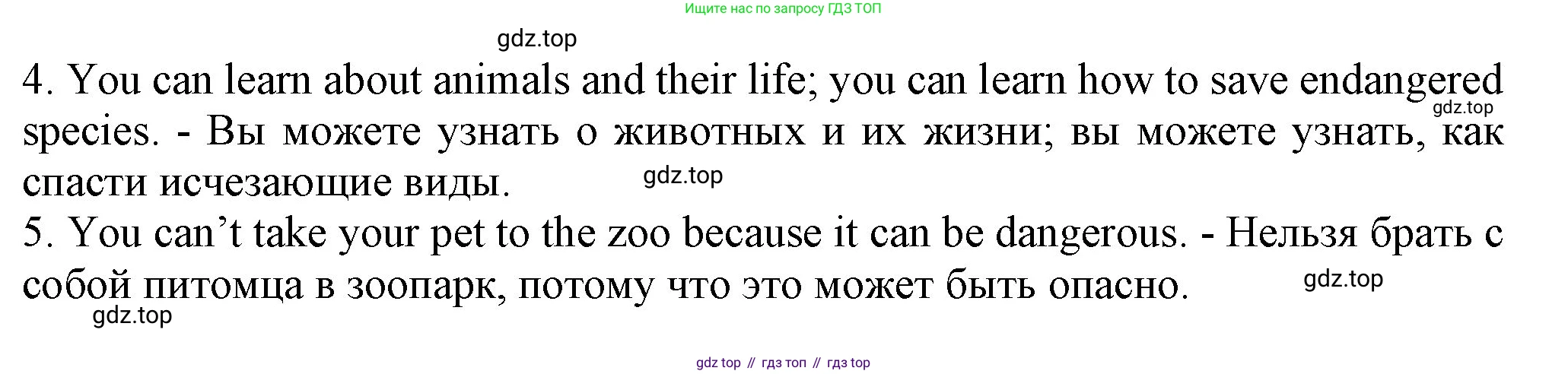 ГДЗ Английский язык (english), 6 класс Учебник (Student's book), авторы: Биболетова Мерем Забатовна, Денисенко Ольга Анатольевна, Трубанева Наталия Николаевна, издательство Просвещение, Москва, 2023, страница 62, номер 34, Решение (продолжение 2)