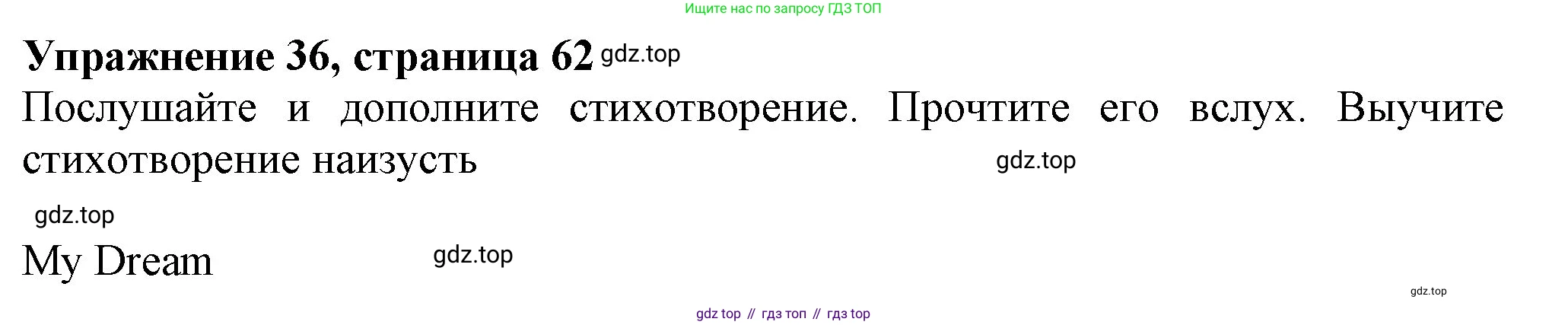 ГДЗ Английский язык (english), 6 класс Учебник (Student's book), авторы: Биболетова Мерем Забатовна, Денисенко Ольга Анатольевна, Трубанева Наталия Николаевна, издательство Просвещение, Москва, 2023, страница 62, номер 36, Решение