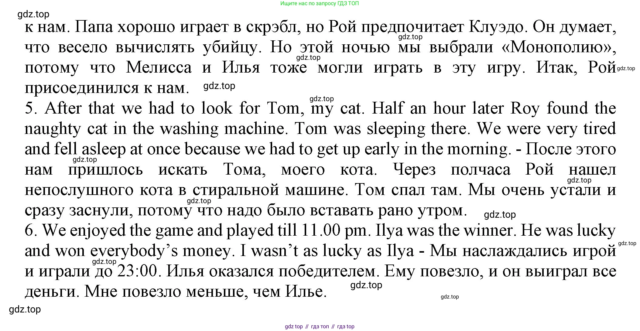 ГДЗ Английский язык (english), 6 класс Учебник (Student's book), авторы: Биболетова Мерем Забатовна, Денисенко Ольга Анатольевна, Трубанева Наталия Николаевна, издательство Просвещение, Москва, 2023, страница 53, номер 4, Решение (продолжение 2)