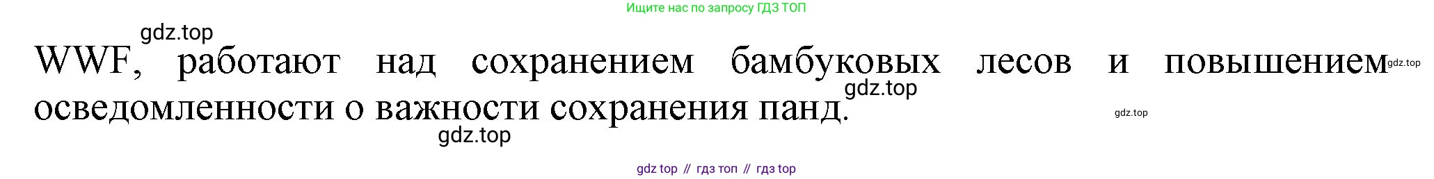 ГДЗ Английский язык (english), 6 класс Учебник (Student's book), авторы: Биболетова Мерем Забатовна, Денисенко Ольга Анатольевна, Трубанева Наталия Николаевна, издательство Просвещение, Москва, 2023, страница 63, номер 40, Решение (продолжение 3)
