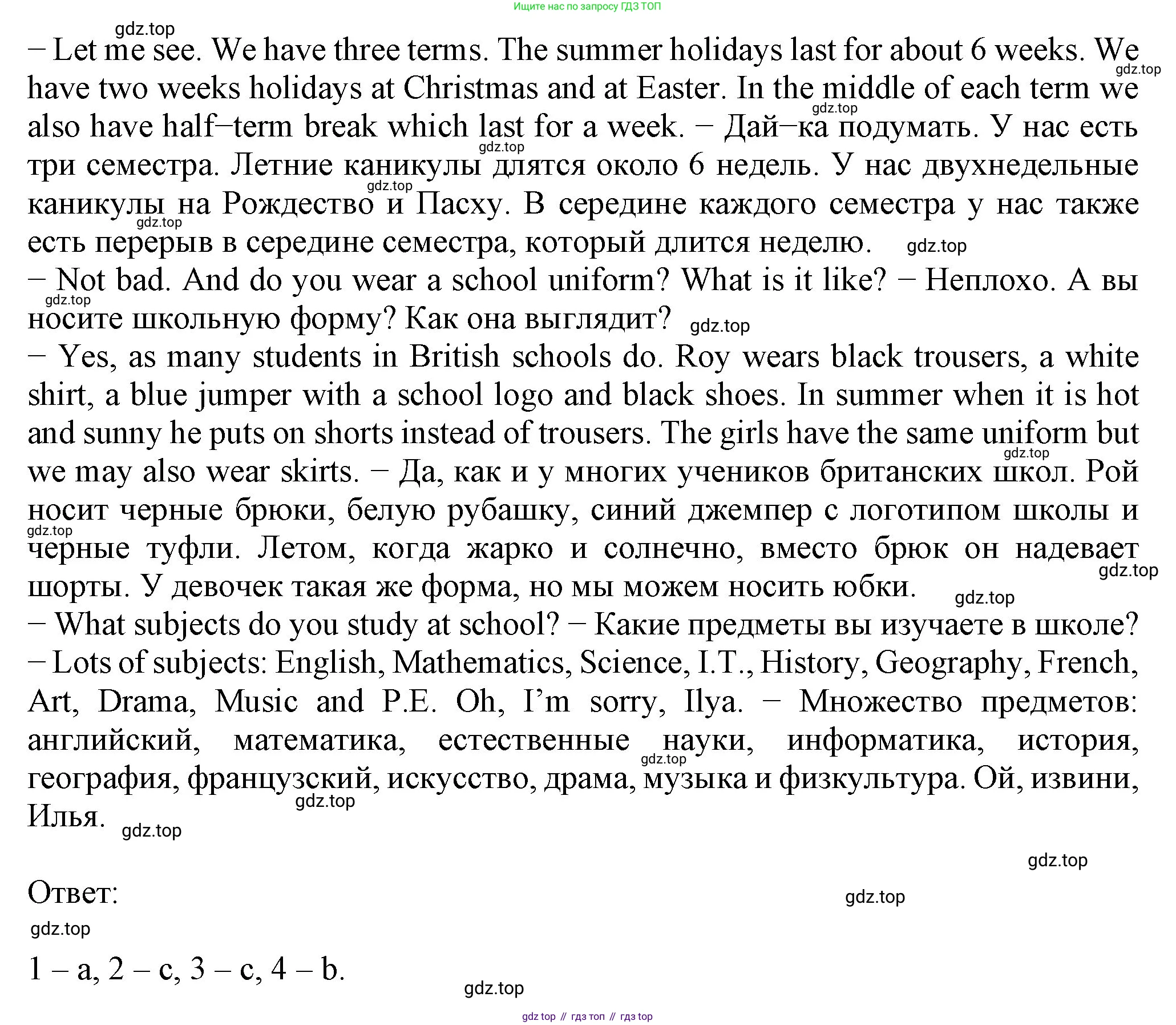 ГДЗ Английский язык (english), 6 класс Учебник (Student's book), авторы: Биболетова Мерем Забатовна, Денисенко Ольга Анатольевна, Трубанева Наталия Николаевна, издательство Просвещение, Москва, 2023, страница 64, номер 41, Решение (продолжение 2)