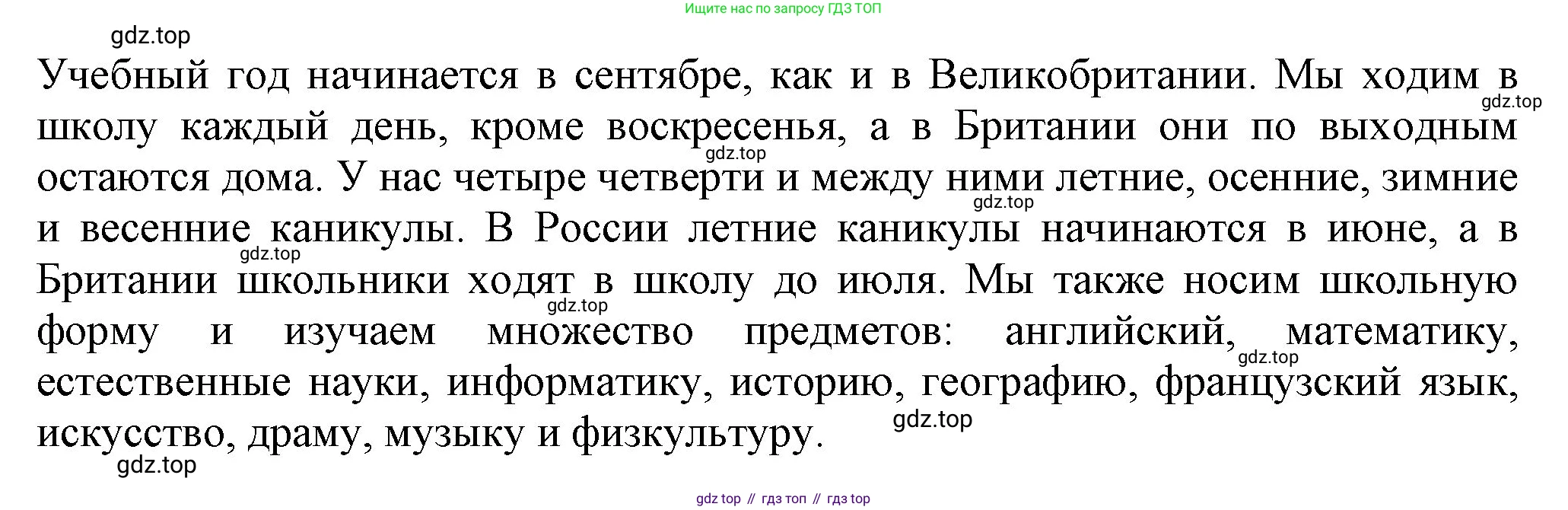 ГДЗ Английский язык (english), 6 класс Учебник (Student's book), авторы: Биболетова Мерем Забатовна, Денисенко Ольга Анатольевна, Трубанева Наталия Николаевна, издательство Просвещение, Москва, 2023, страница 64, номер 42, Решение (продолжение 3)