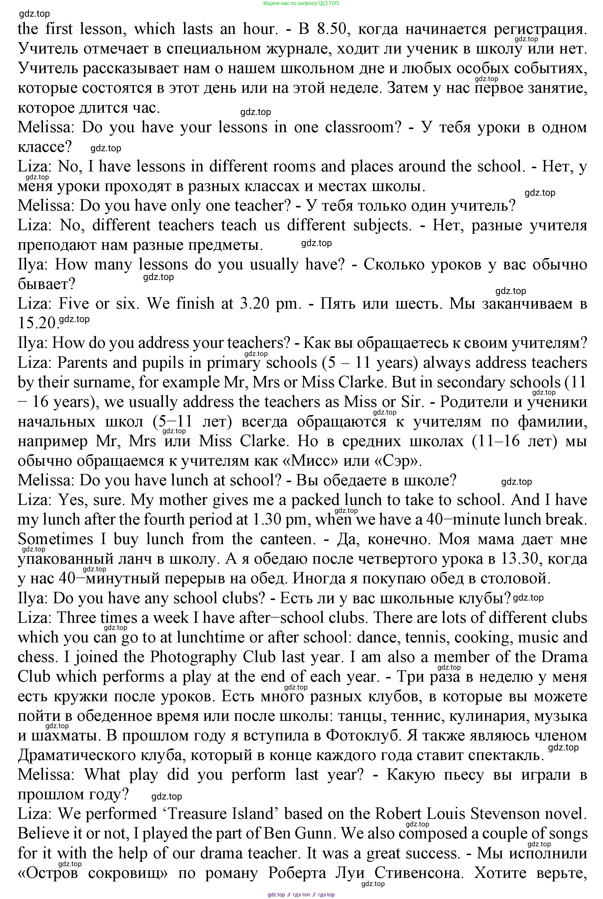 ГДЗ Английский язык (english), 6 класс Учебник (Student's book), авторы: Биболетова Мерем Забатовна, Денисенко Ольга Анатольевна, Трубанева Наталия Николаевна, издательство Просвещение, Москва, 2023, страница 65, номер 45, Решение (продолжение 2)