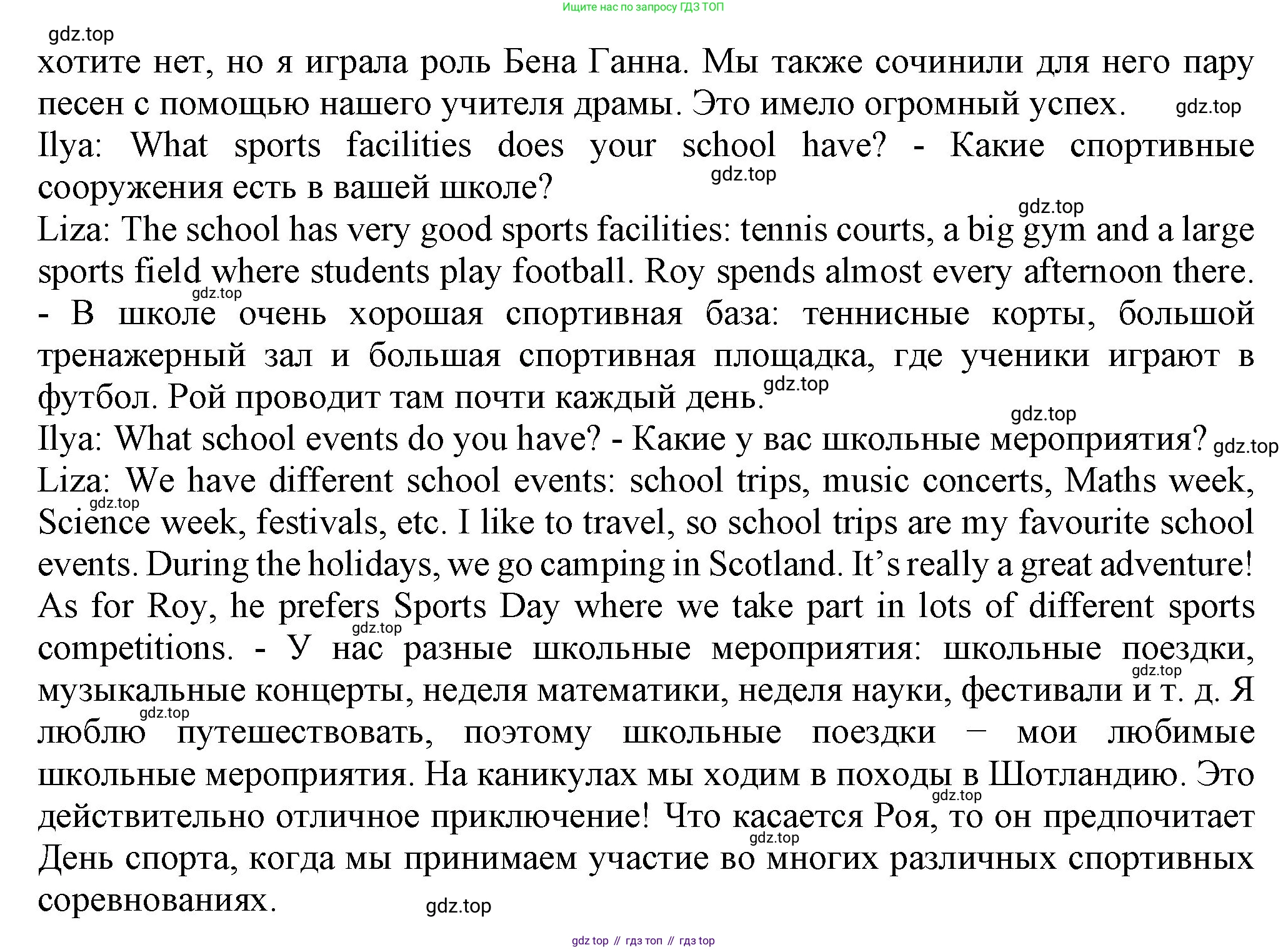 ГДЗ Английский язык (english), 6 класс Учебник (Student's book), авторы: Биболетова Мерем Забатовна, Денисенко Ольга Анатольевна, Трубанева Наталия Николаевна, издательство Просвещение, Москва, 2023, страница 65, номер 45, Решение (продолжение 3)