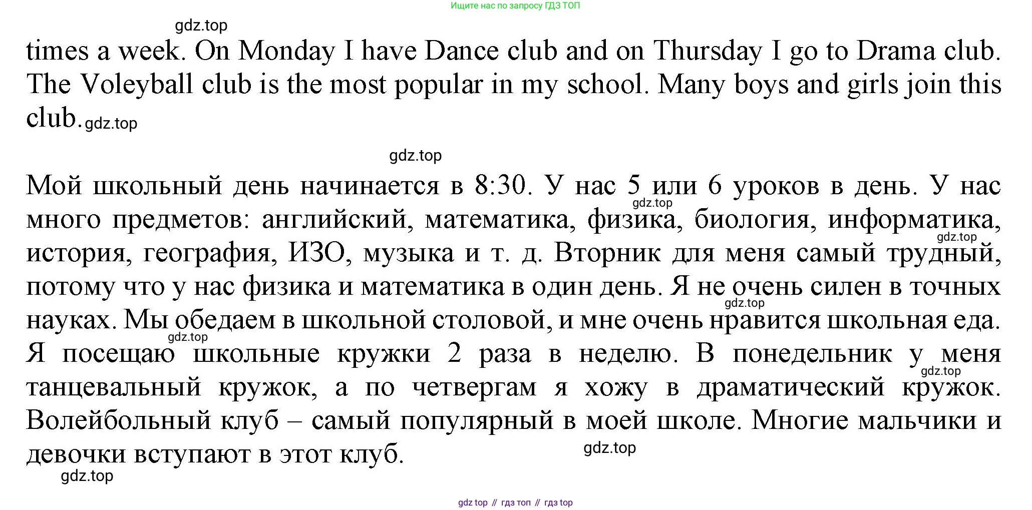 ГДЗ Английский язык (english), 6 класс Учебник (Student's book), авторы: Биболетова Мерем Забатовна, Денисенко Ольга Анатольевна, Трубанева Наталия Николаевна, издательство Просвещение, Москва, 2023, страница 66, номер 47, Решение (продолжение 2)