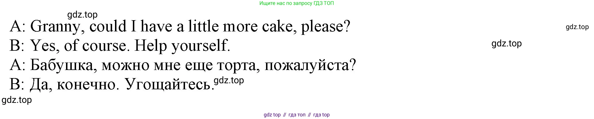ГДЗ Английский язык (english), 6 класс Учебник (Student's book), авторы: Биболетова Мерем Забатовна, Денисенко Ольга Анатольевна, Трубанева Наталия Николаевна, издательство Просвещение, Москва, 2023, страница 67, номер 48, Решение (продолжение 2)