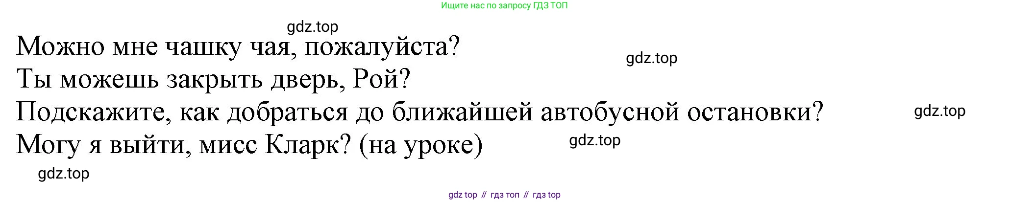 ГДЗ Английский язык (english), 6 класс Учебник (Student's book), авторы: Биболетова Мерем Забатовна, Денисенко Ольга Анатольевна, Трубанева Наталия Николаевна, издательство Просвещение, Москва, 2023, страница 67, номер 50, Решение (продолжение 2)
