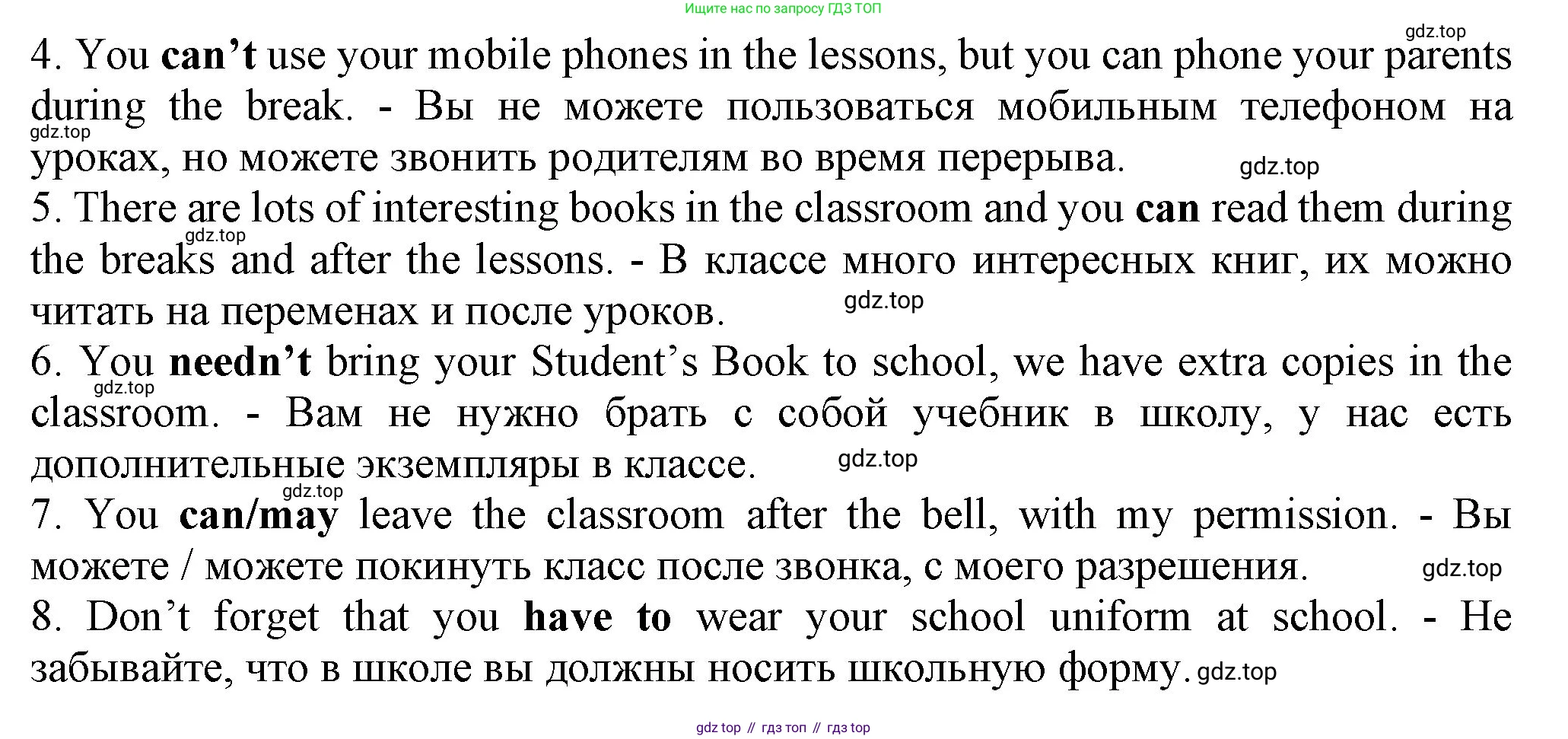 ГДЗ Английский язык (english), 6 класс Учебник (Student's book), авторы: Биболетова Мерем Забатовна, Денисенко Ольга Анатольевна, Трубанева Наталия Николаевна, издательство Просвещение, Москва, 2023, страница 68, номер 52, Решение (продолжение 2)