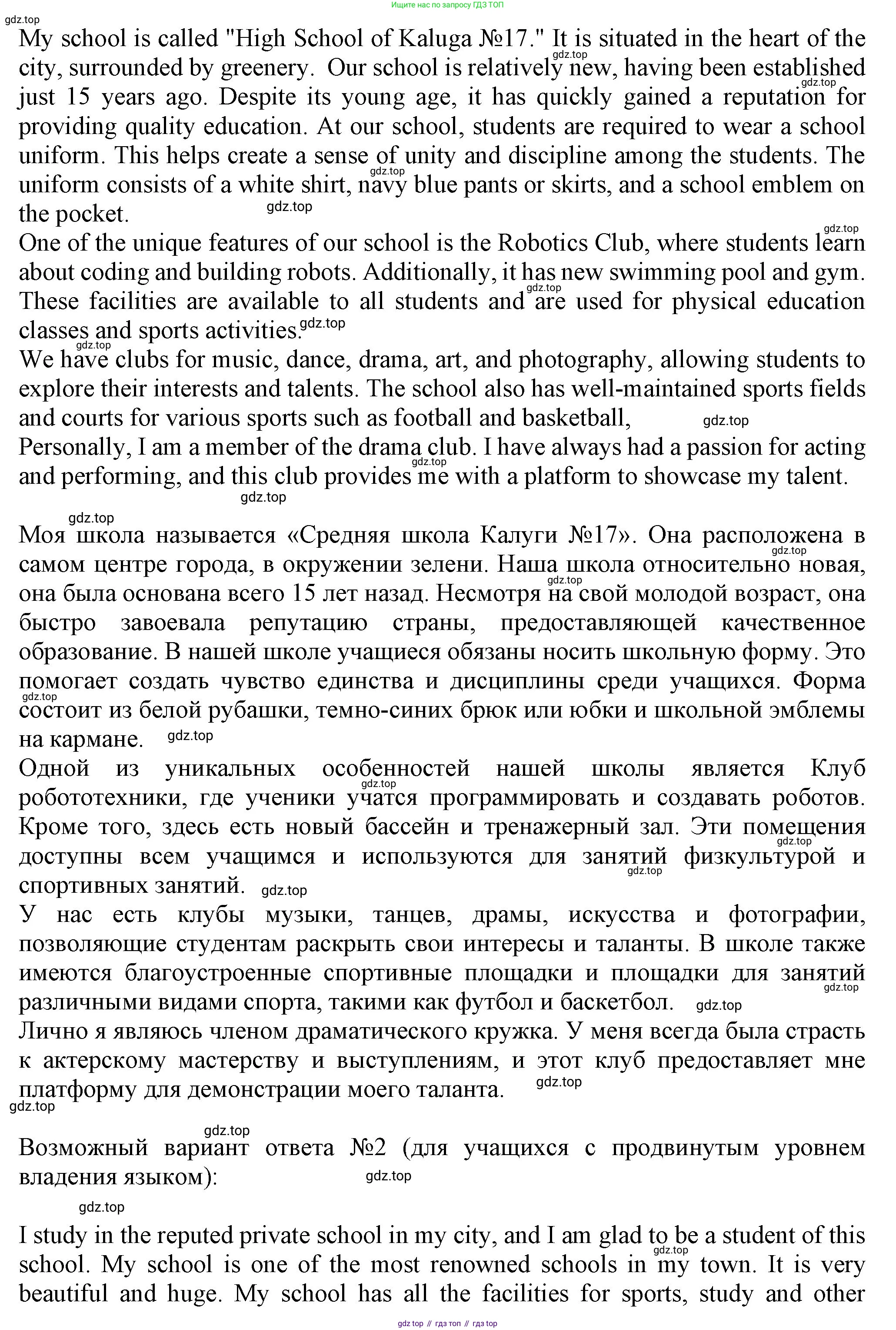 ГДЗ Английский язык (english), 6 класс Учебник (Student's book), авторы: Биболетова Мерем Забатовна, Денисенко Ольга Анатольевна, Трубанева Наталия Николаевна, издательство Просвещение, Москва, 2023, страница 69, номер 56, Решение (продолжение 2)