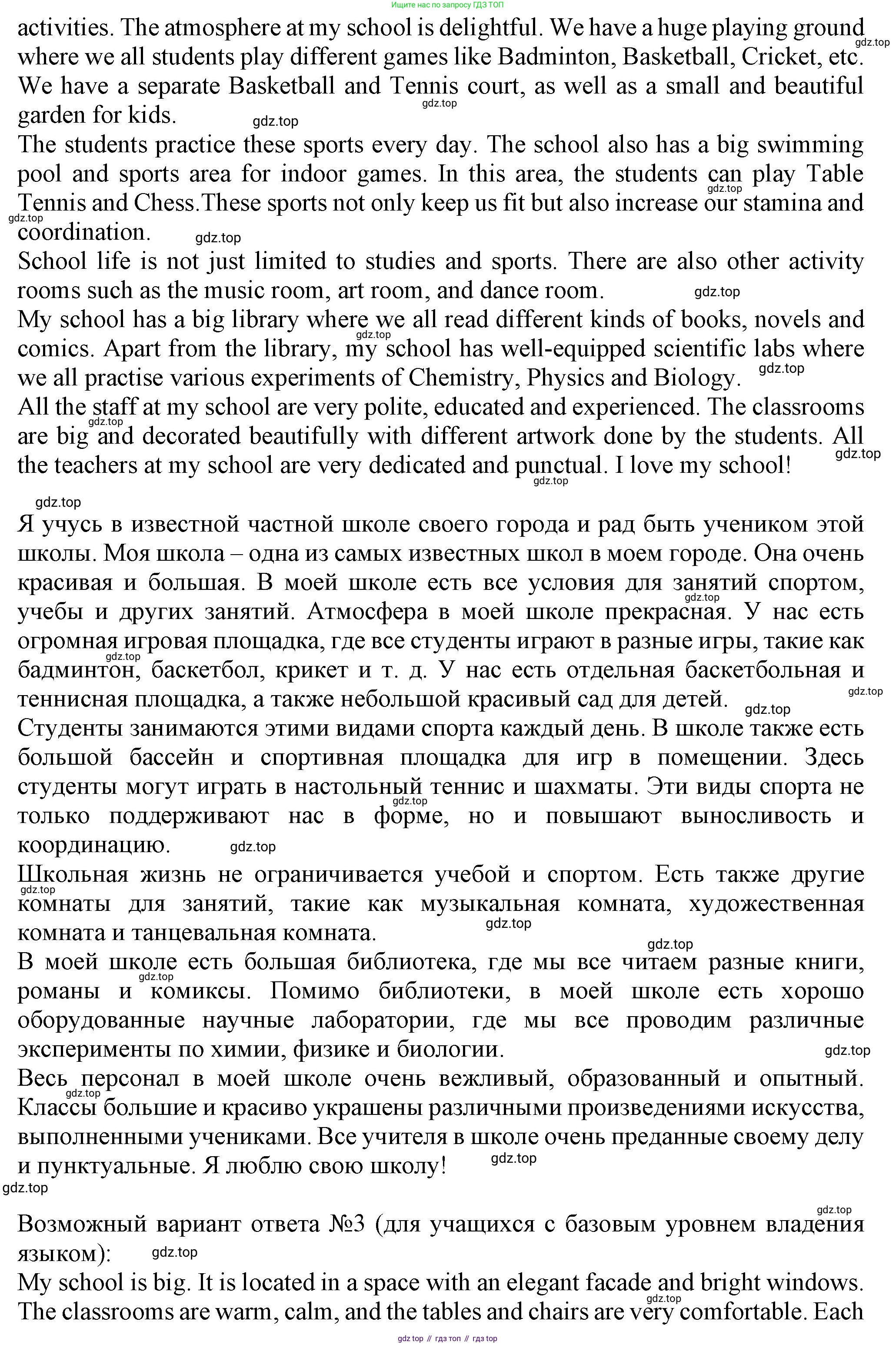 ГДЗ Английский язык (english), 6 класс Учебник (Student's book), авторы: Биболетова Мерем Забатовна, Денисенко Ольга Анатольевна, Трубанева Наталия Николаевна, издательство Просвещение, Москва, 2023, страница 69, номер 56, Решение (продолжение 3)