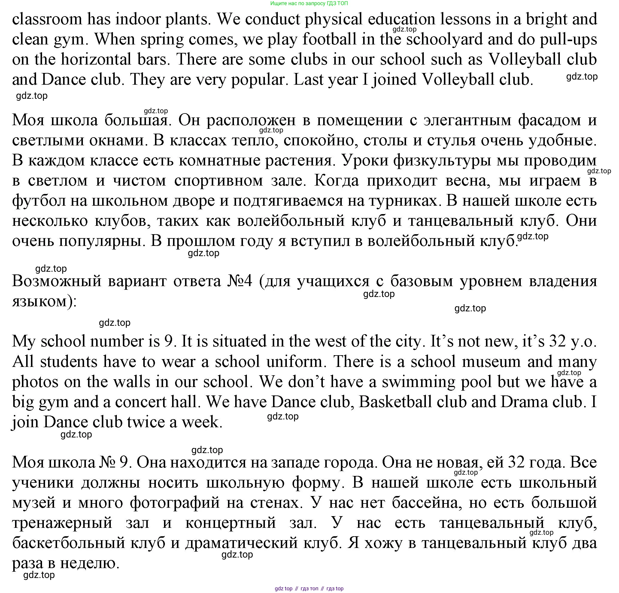 ГДЗ Английский язык (english), 6 класс Учебник (Student's book), авторы: Биболетова Мерем Забатовна, Денисенко Ольга Анатольевна, Трубанева Наталия Николаевна, издательство Просвещение, Москва, 2023, страница 69, номер 56, Решение (продолжение 4)
