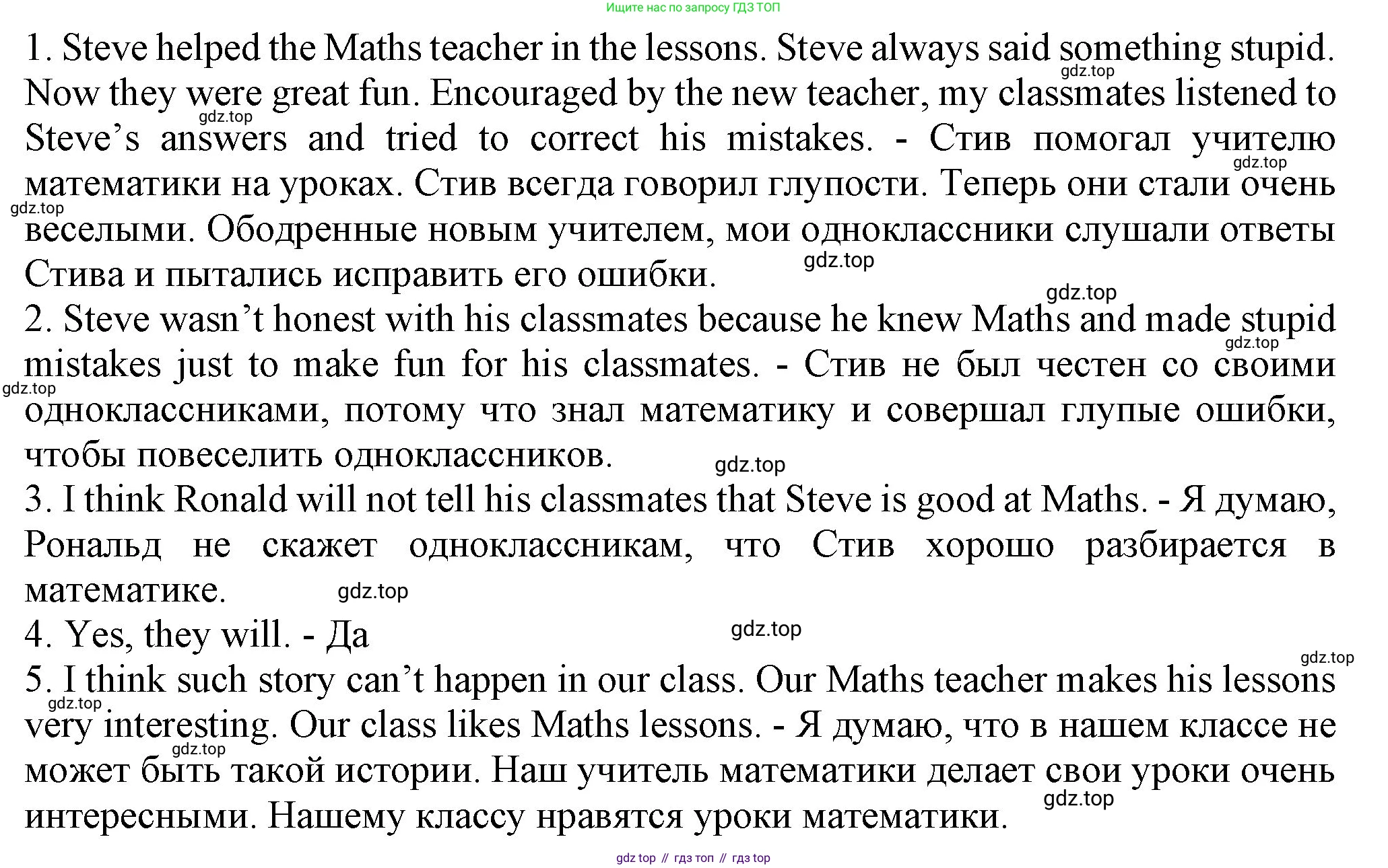 ГДЗ Английский язык (english), 6 класс Учебник (Student's book), авторы: Биболетова Мерем Забатовна, Денисенко Ольга Анатольевна, Трубанева Наталия Николаевна, издательство Просвещение, Москва, 2023, страница 70, номер 57, Решение (продолжение 2)