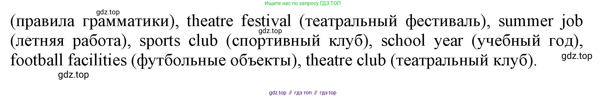 ГДЗ Английский язык (english), 6 класс Учебник (Student's book), авторы: Биболетова Мерем Забатовна, Денисенко Ольга Анатольевна, Трубанева Наталия Николаевна, издательство Просвещение, Москва, 2023, страница 70, номер 59, Решение (продолжение 2)