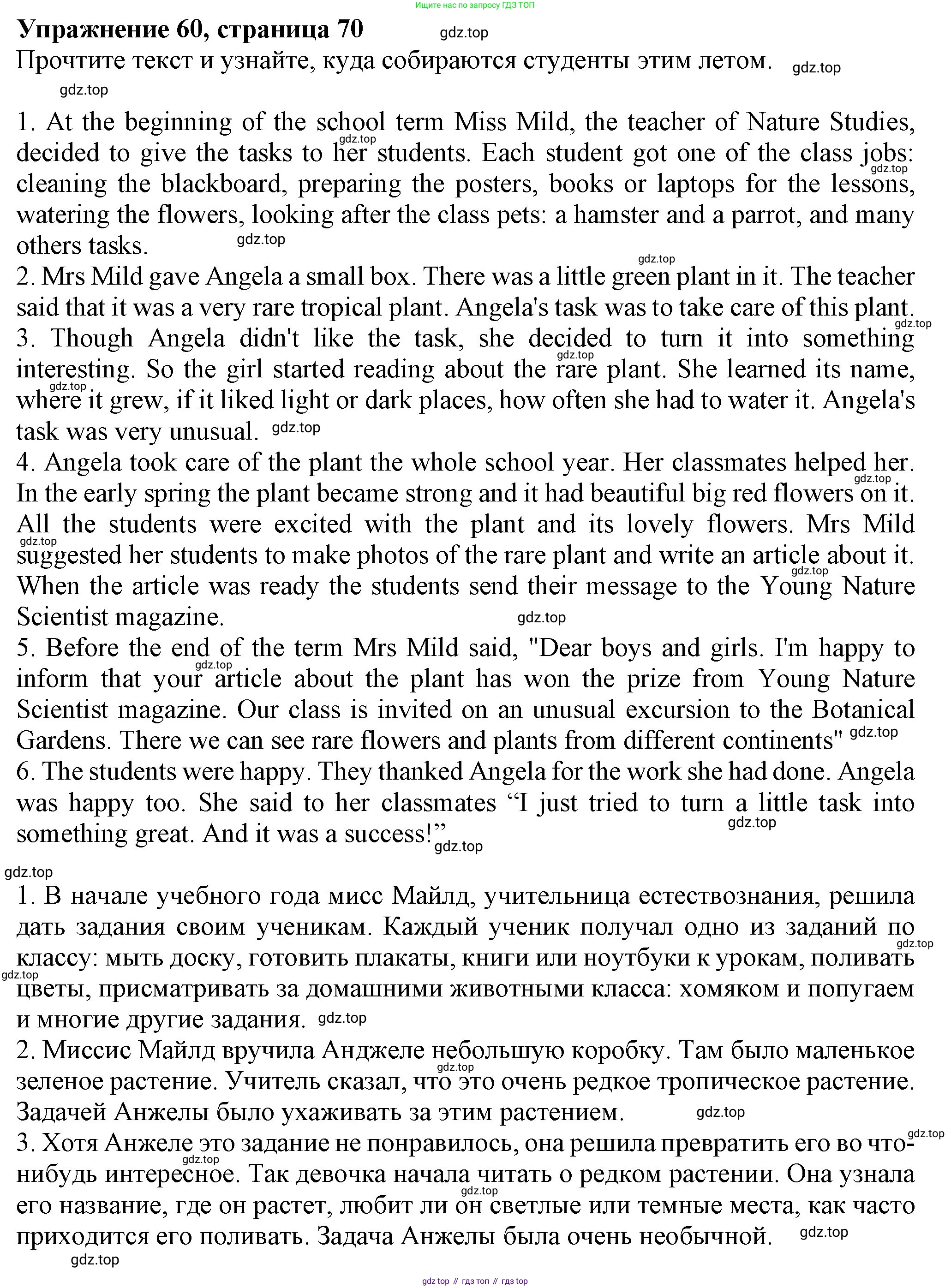 ГДЗ Английский язык (english), 6 класс Учебник (Student's book), авторы: Биболетова Мерем Забатовна, Денисенко Ольга Анатольевна, Трубанева Наталия Николаевна, издательство Просвещение, Москва, 2023, страница 70, номер 60, Решение