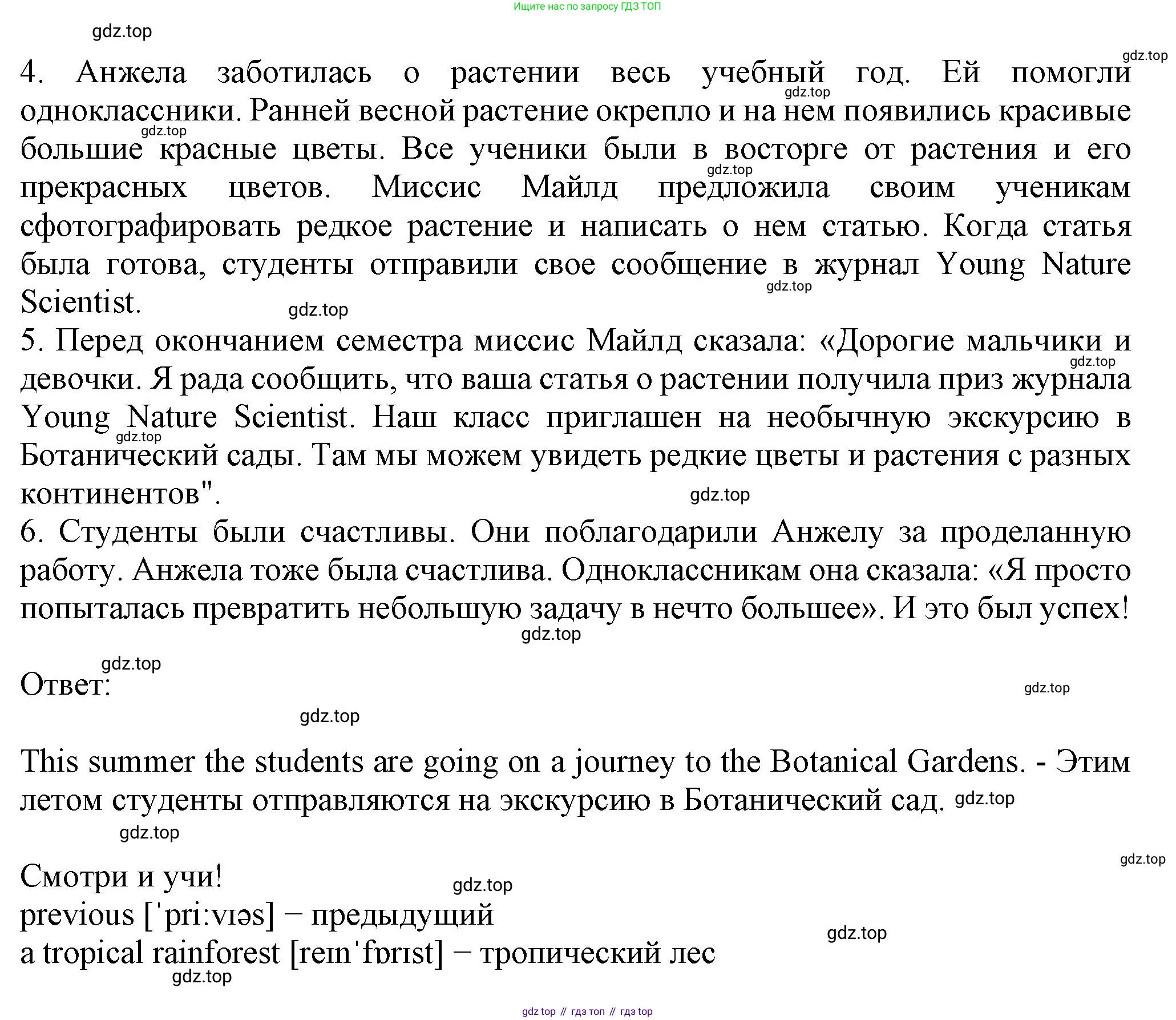 ГДЗ Английский язык (english), 6 класс Учебник (Student's book), авторы: Биболетова Мерем Забатовна, Денисенко Ольга Анатольевна, Трубанева Наталия Николаевна, издательство Просвещение, Москва, 2023, страница 70, номер 60, Решение (продолжение 2)