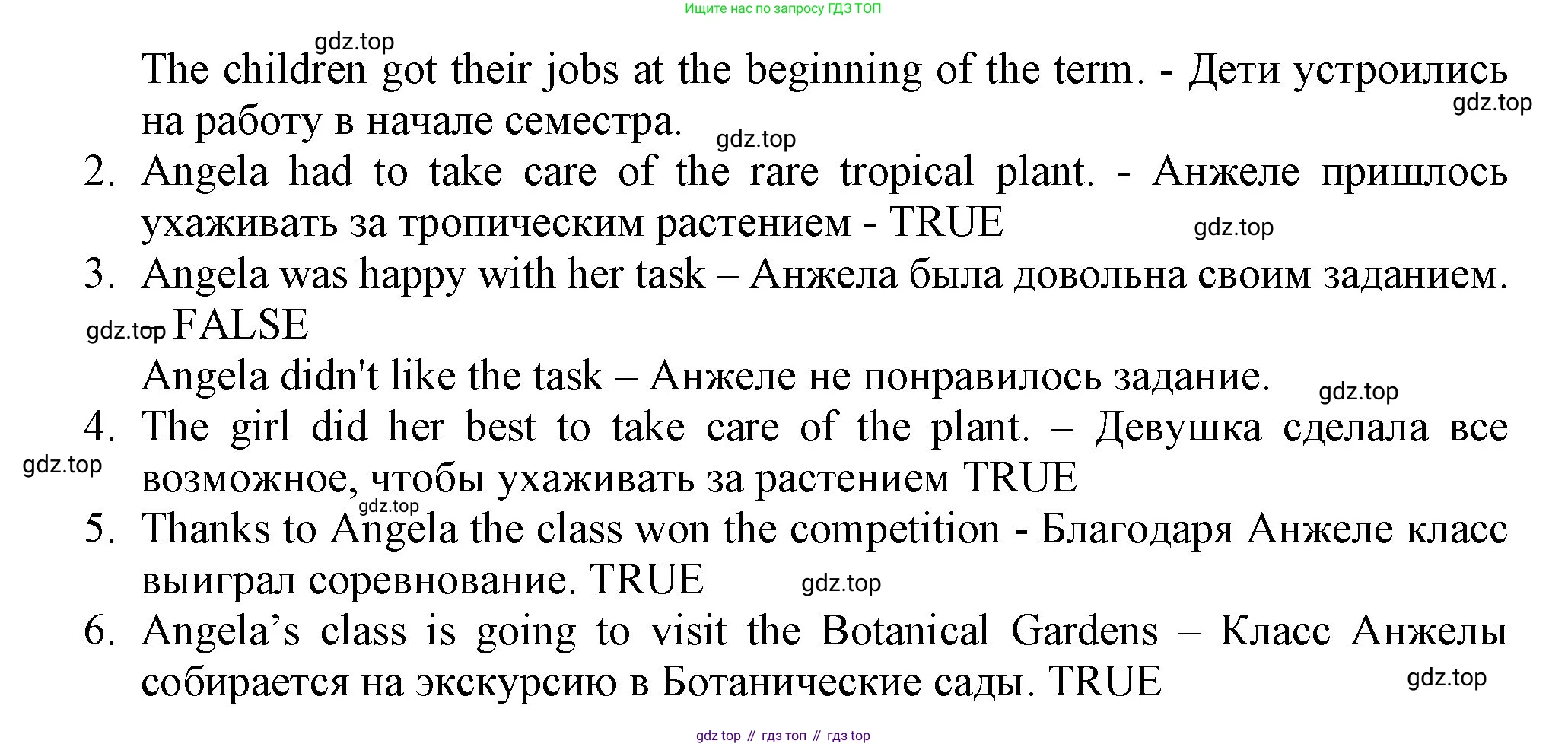 ГДЗ Английский язык (english), 6 класс Учебник (Student's book), авторы: Биболетова Мерем Забатовна, Денисенко Ольга Анатольевна, Трубанева Наталия Николаевна, издательство Просвещение, Москва, 2023, страница 71, номер 61, Решение (продолжение 2)