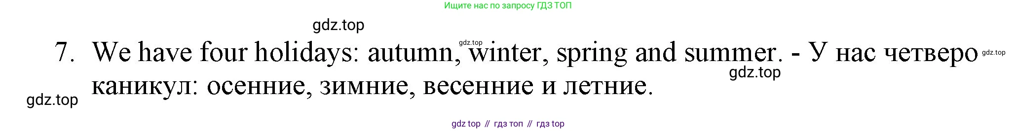 ГДЗ Английский язык (english), 6 класс Учебник (Student's book), авторы: Биболетова Мерем Забатовна, Денисенко Ольга Анатольевна, Трубанева Наталия Николаевна, издательство Просвещение, Москва, 2023, страница 71, номер 62, Решение (продолжение 2)