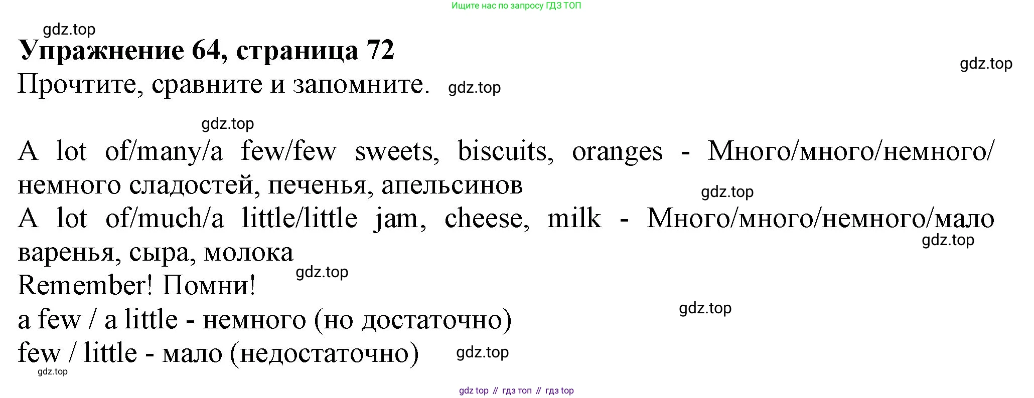 ГДЗ Английский язык (english), 6 класс Учебник (Student's book), авторы: Биболетова Мерем Забатовна, Денисенко Ольга Анатольевна, Трубанева Наталия Николаевна, издательство Просвещение, Москва, 2023, страница 72, номер 64, Решение
